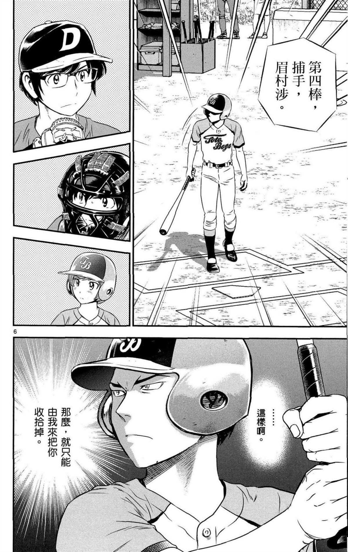 第8卷