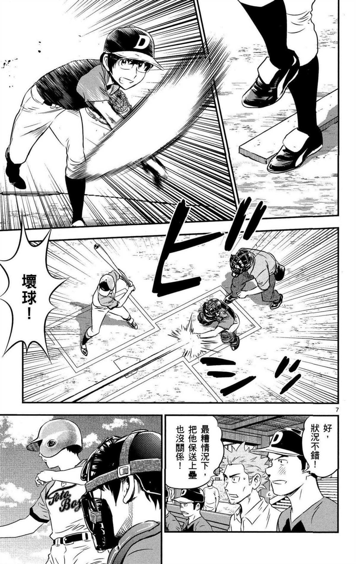 第8卷
