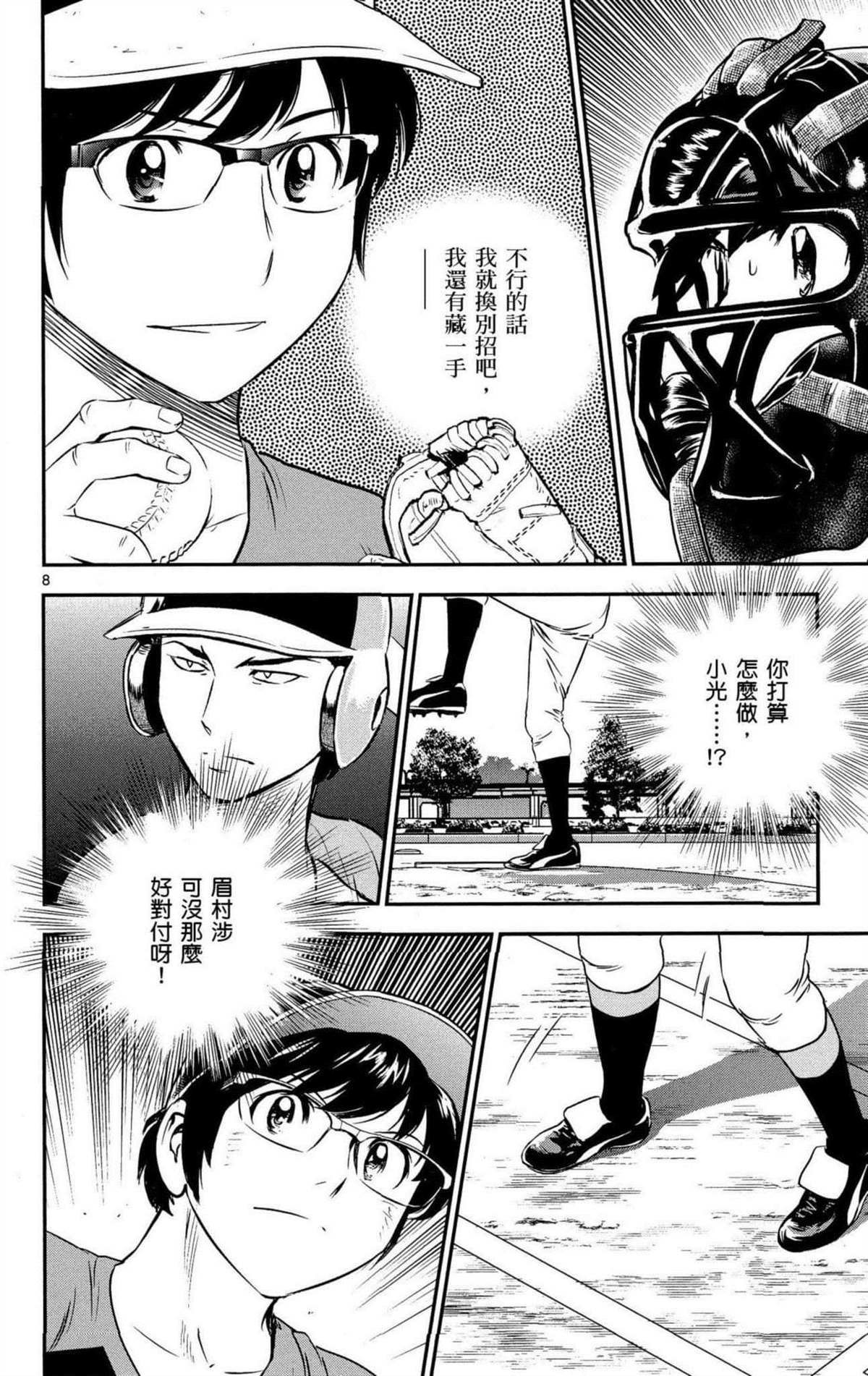 第8卷