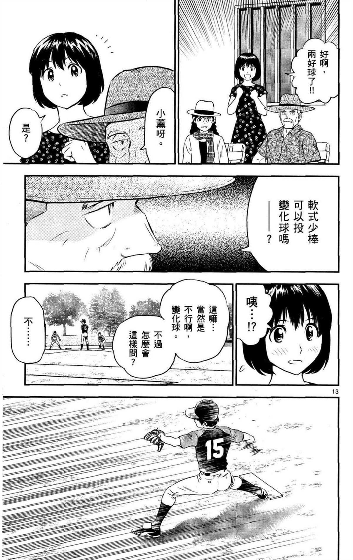 第8卷