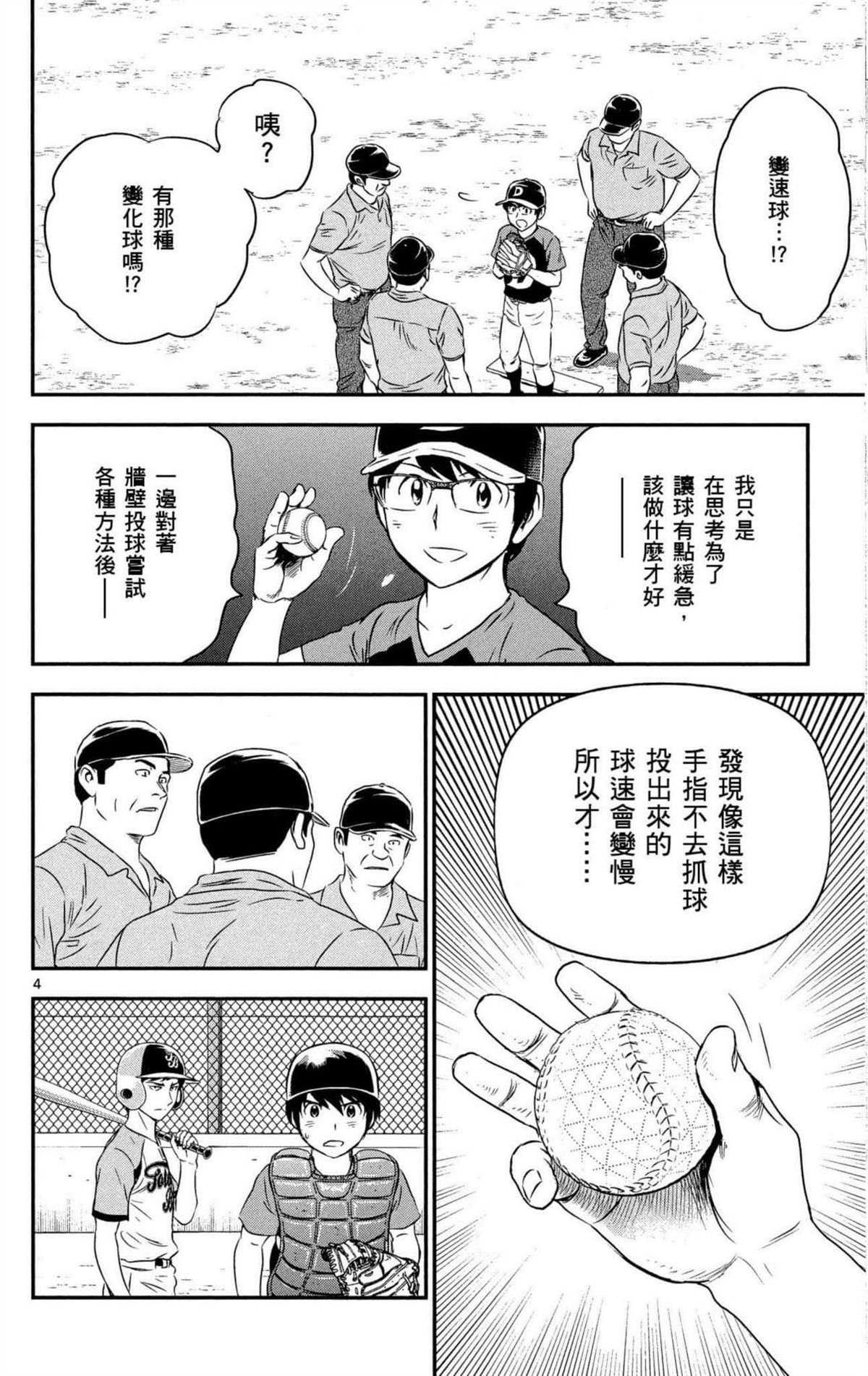 第8卷