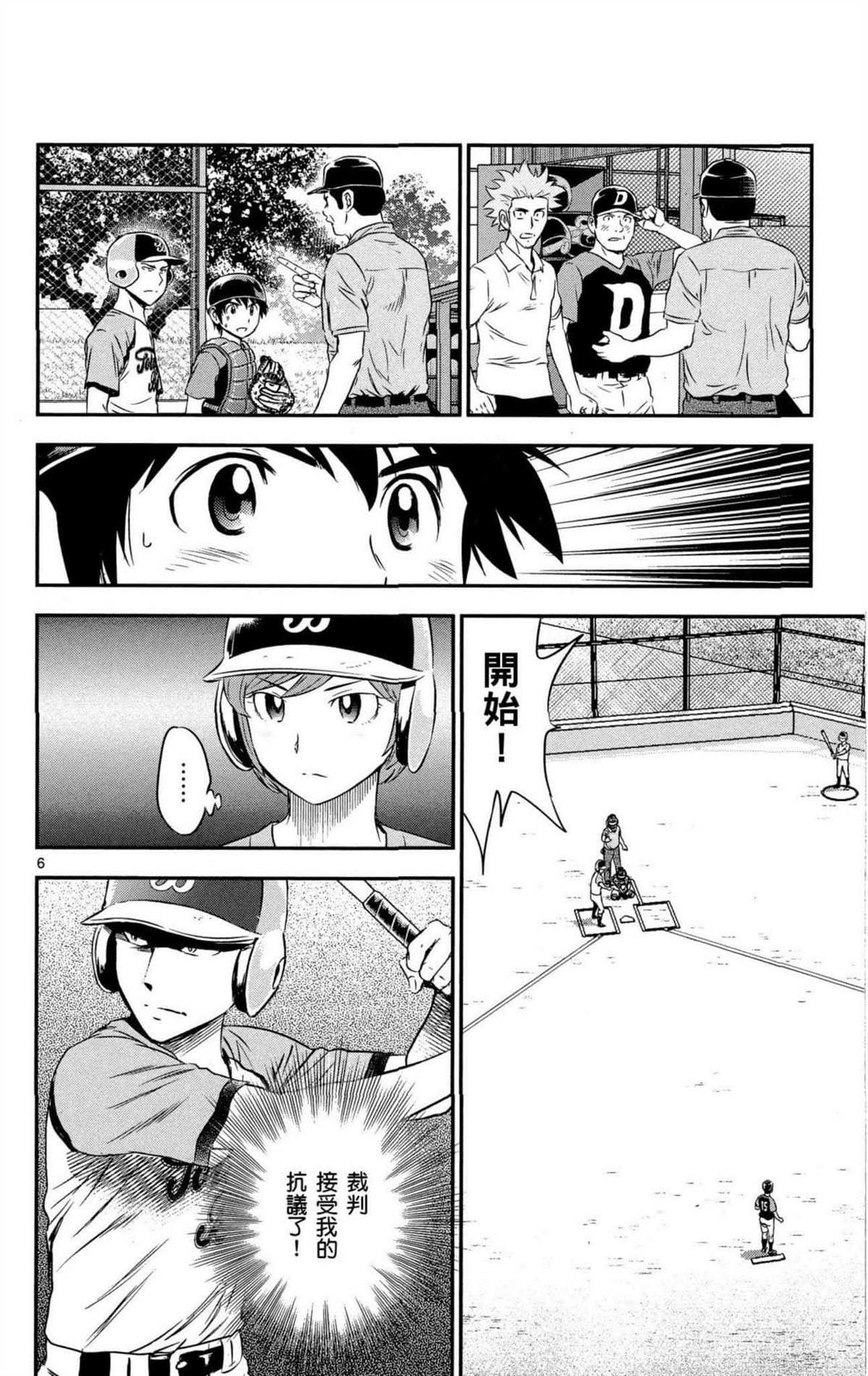 第8卷