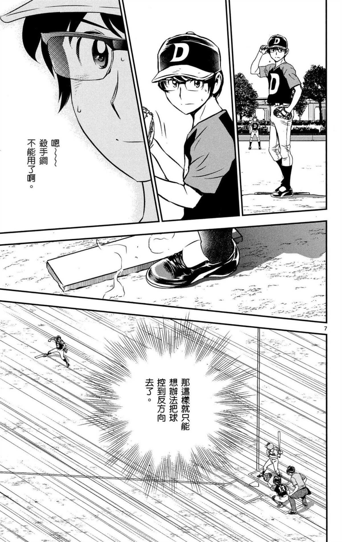 第8卷