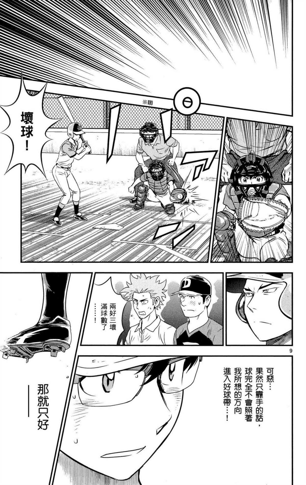 第8卷