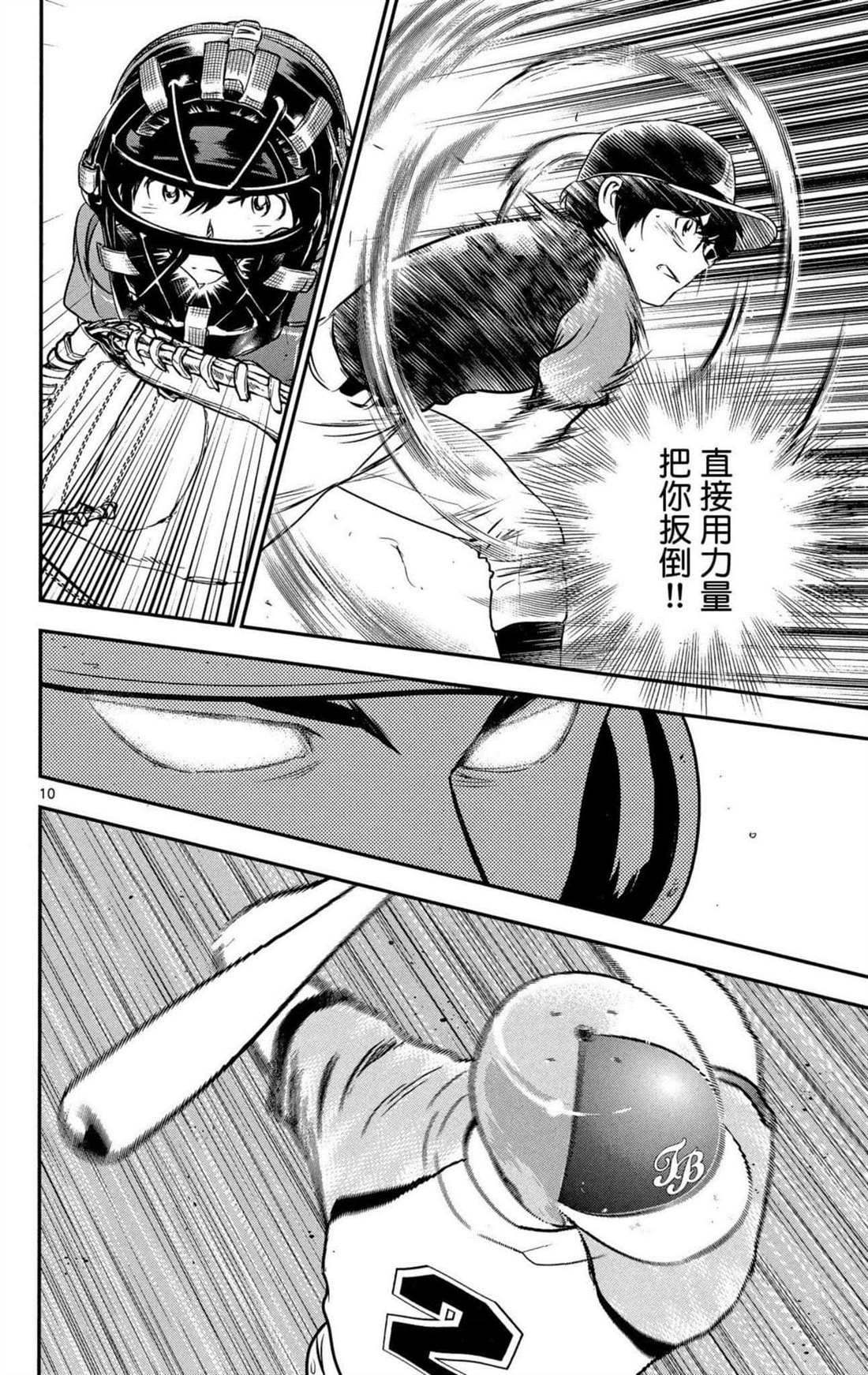 第8卷