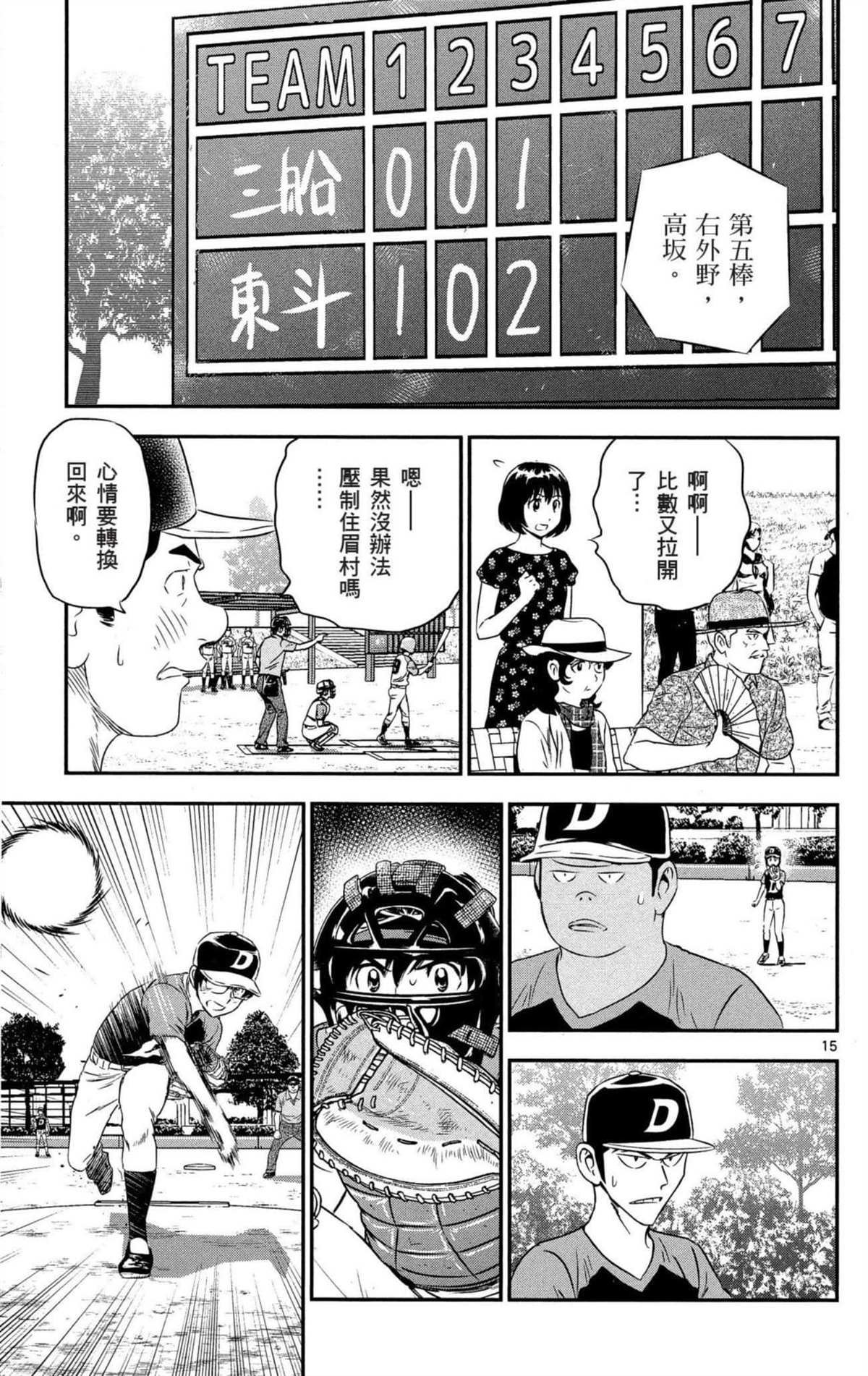 第8卷
