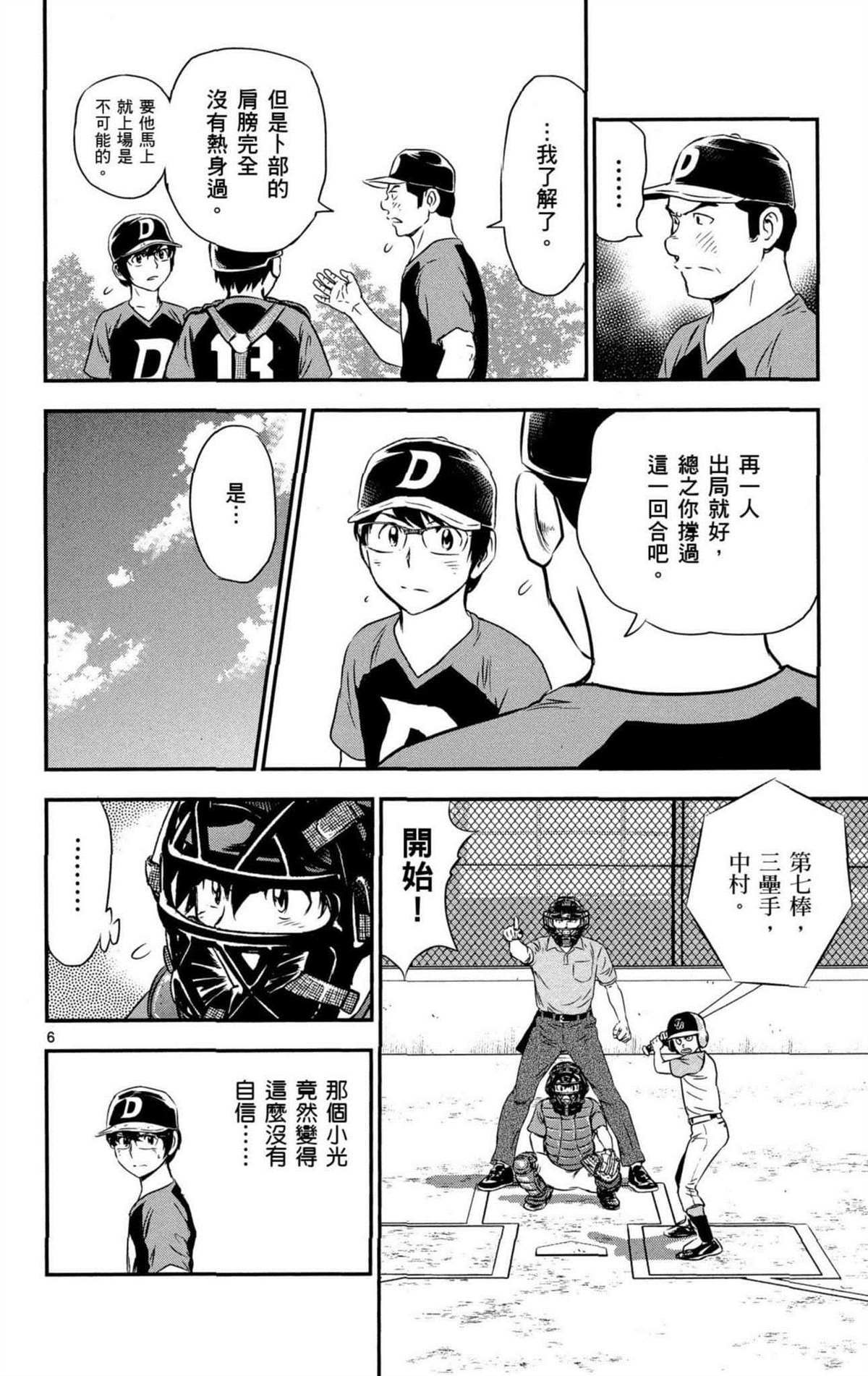 第8卷