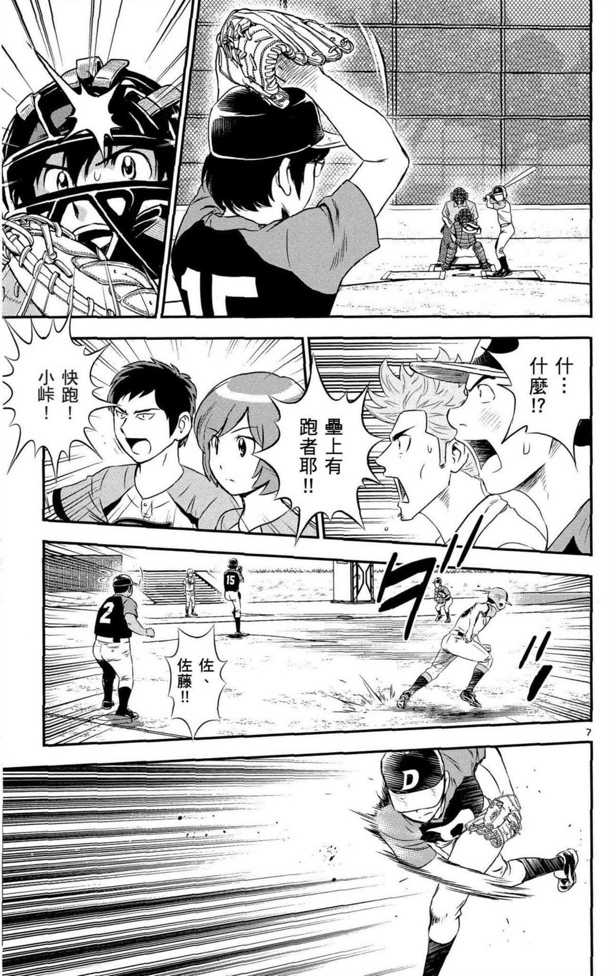 第8卷