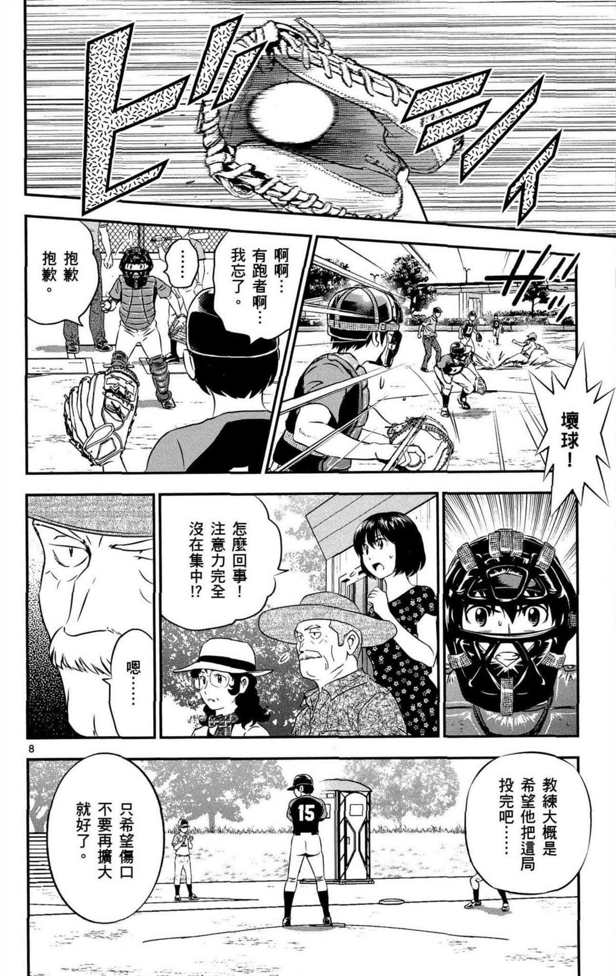 第8卷