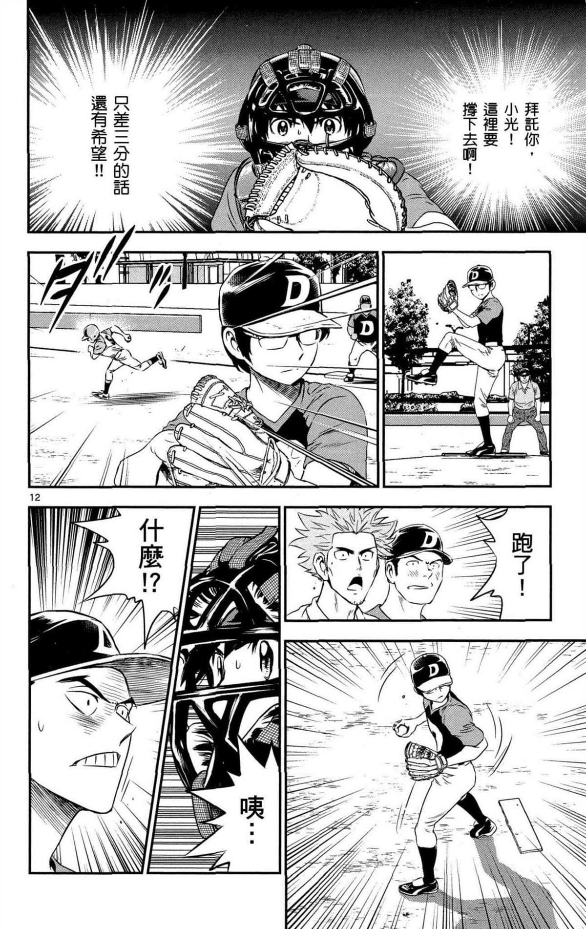 第8卷