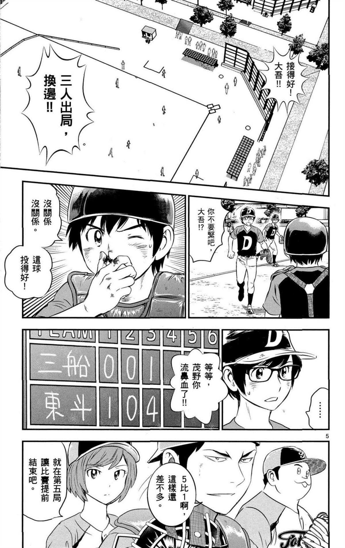 第8卷