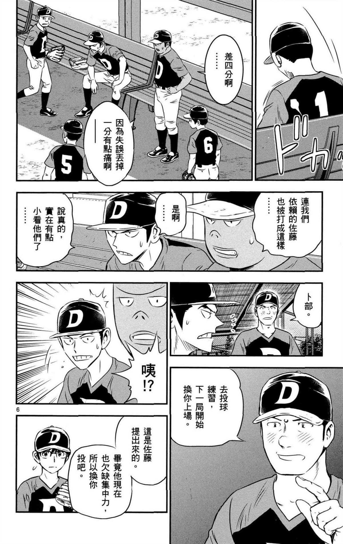 第8卷