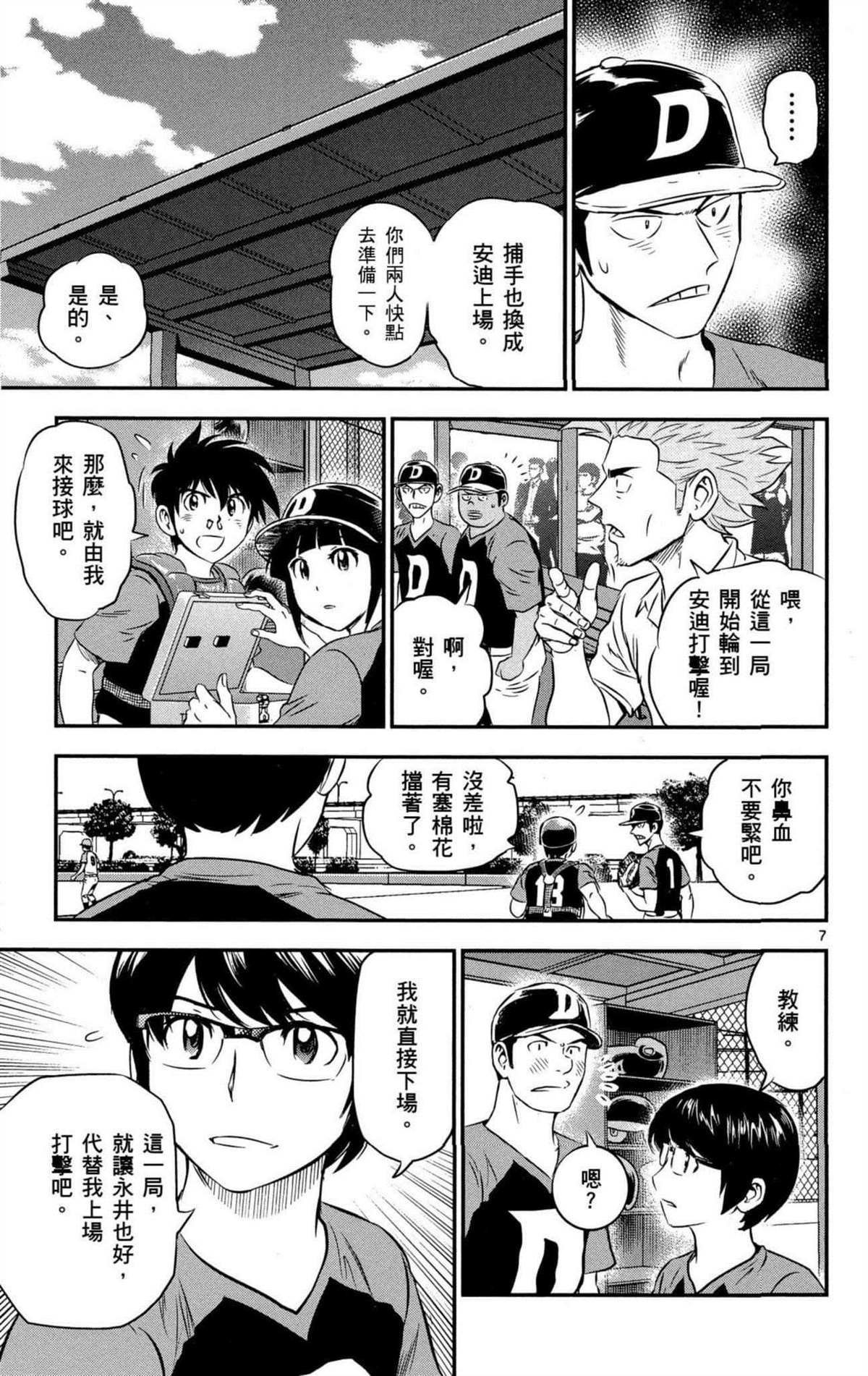 第8卷