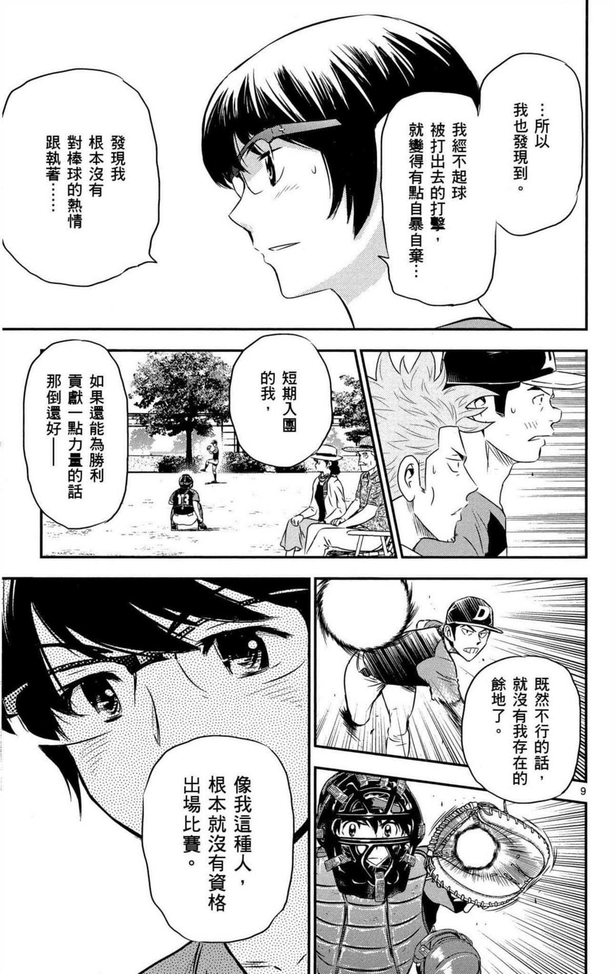 第8卷