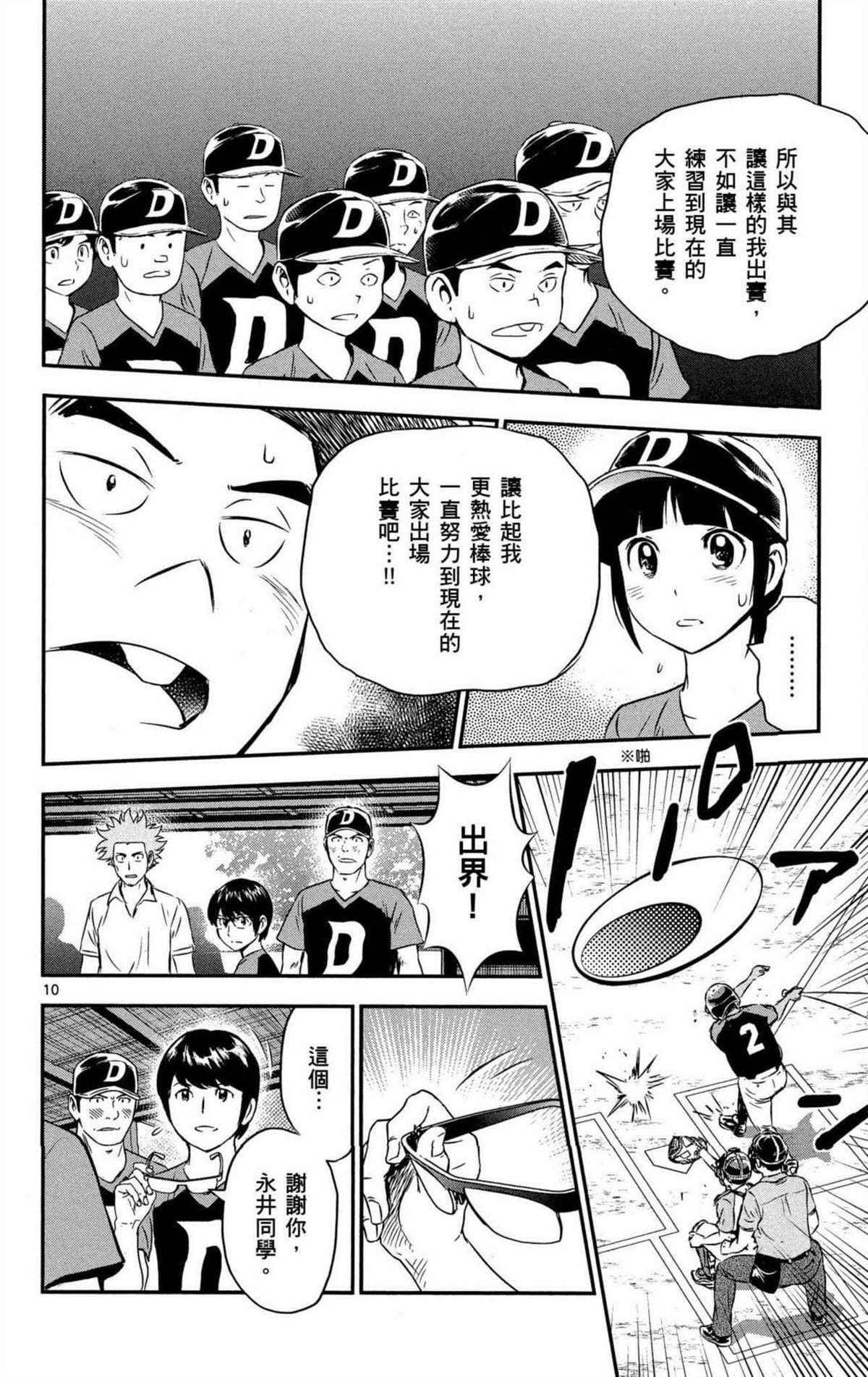 第8卷