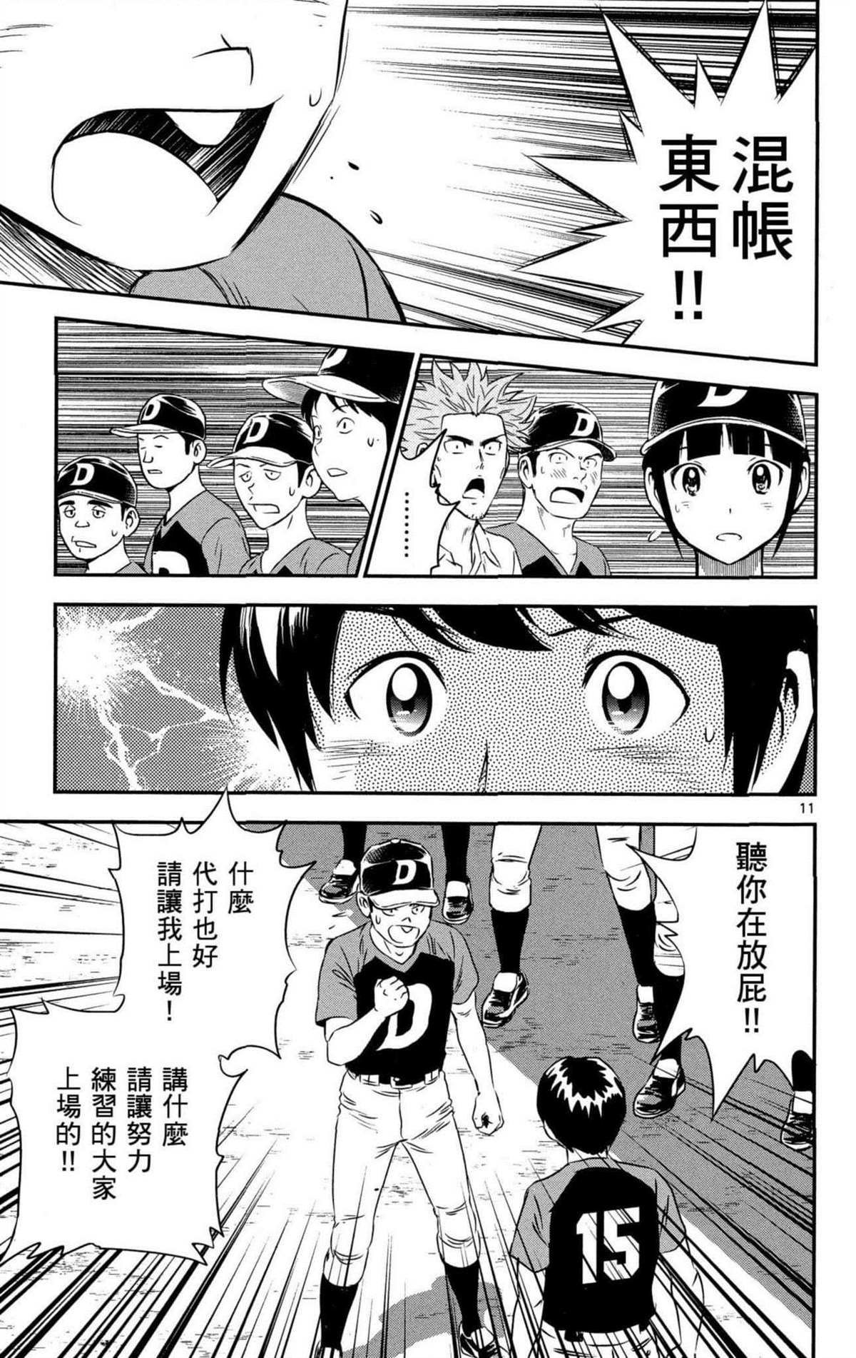 第8卷