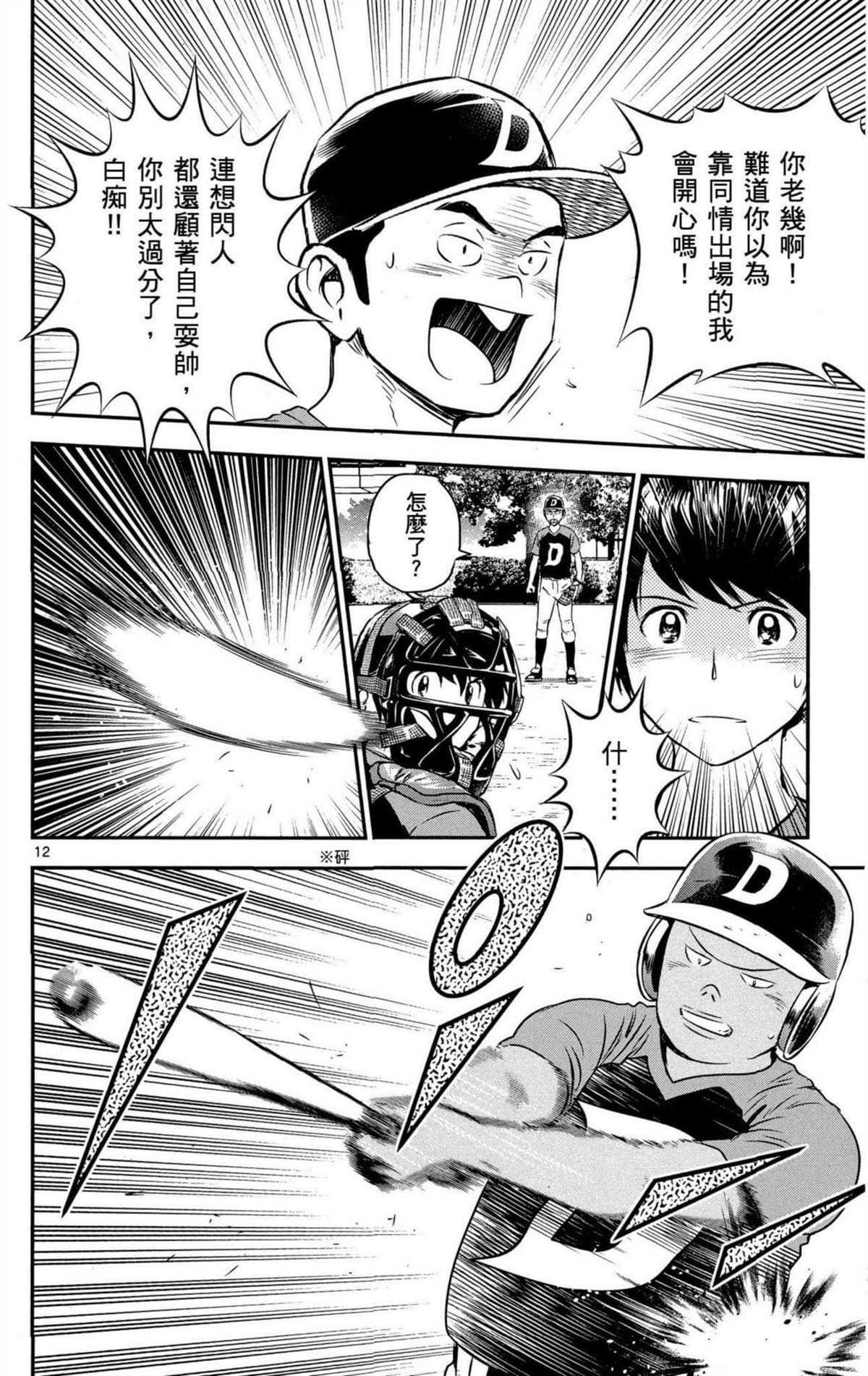 第8卷