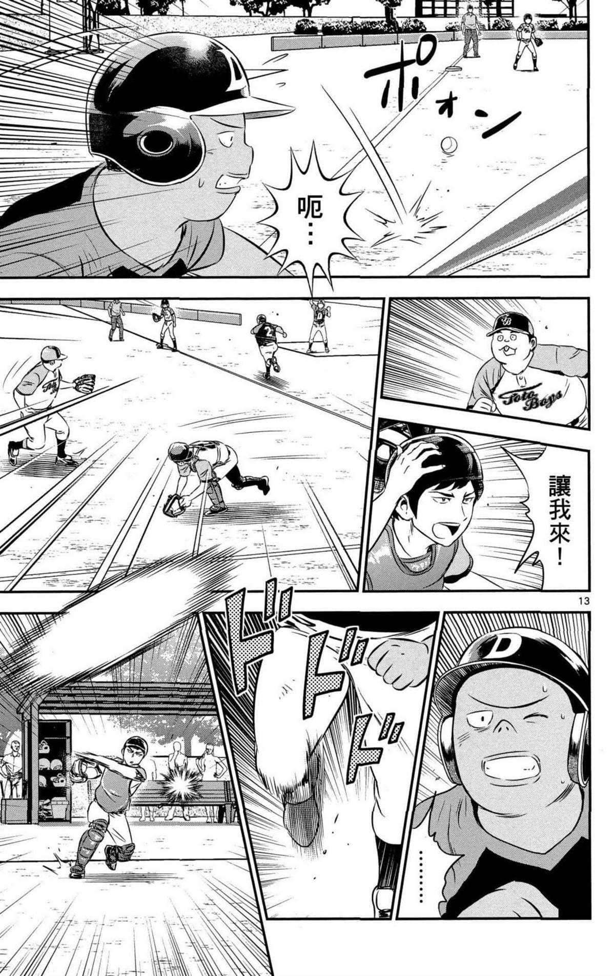 第8卷