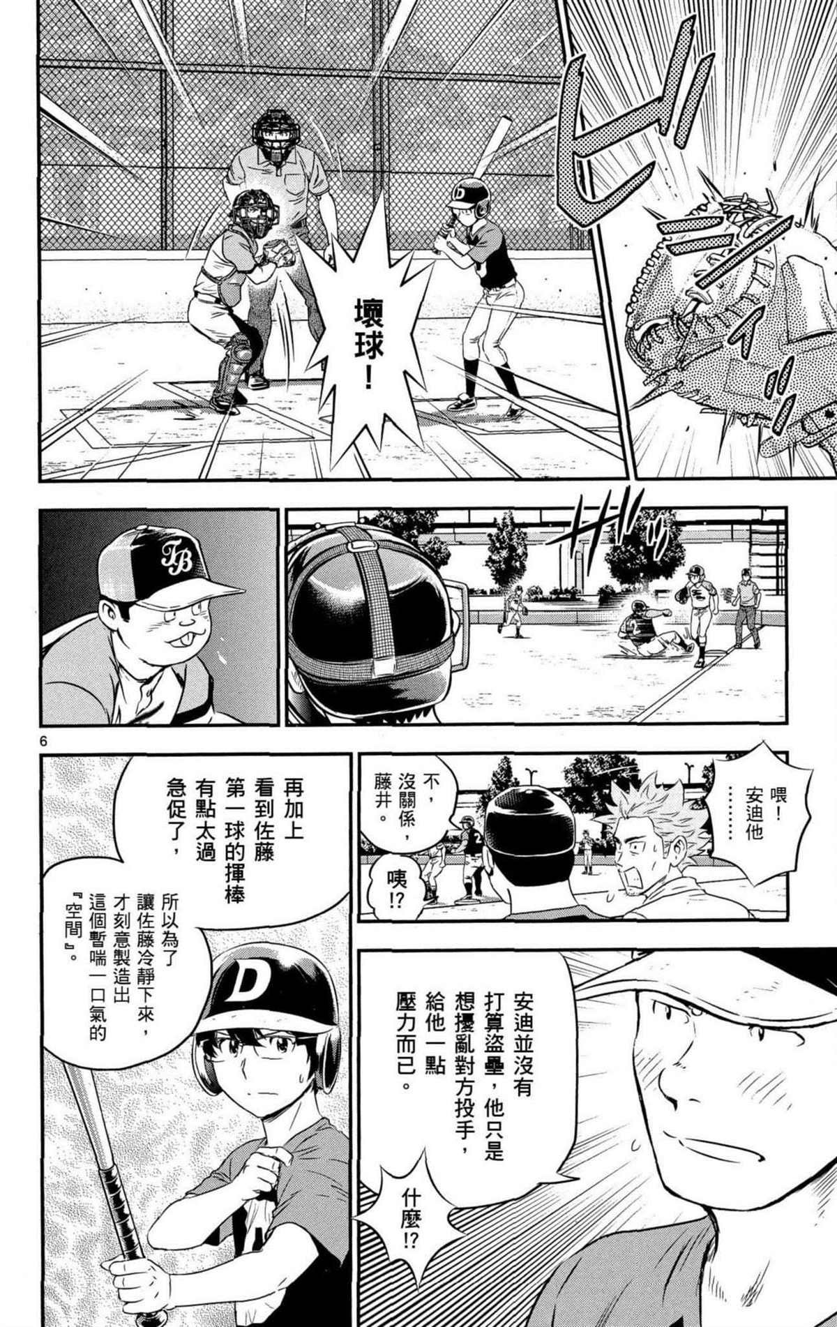 第8卷