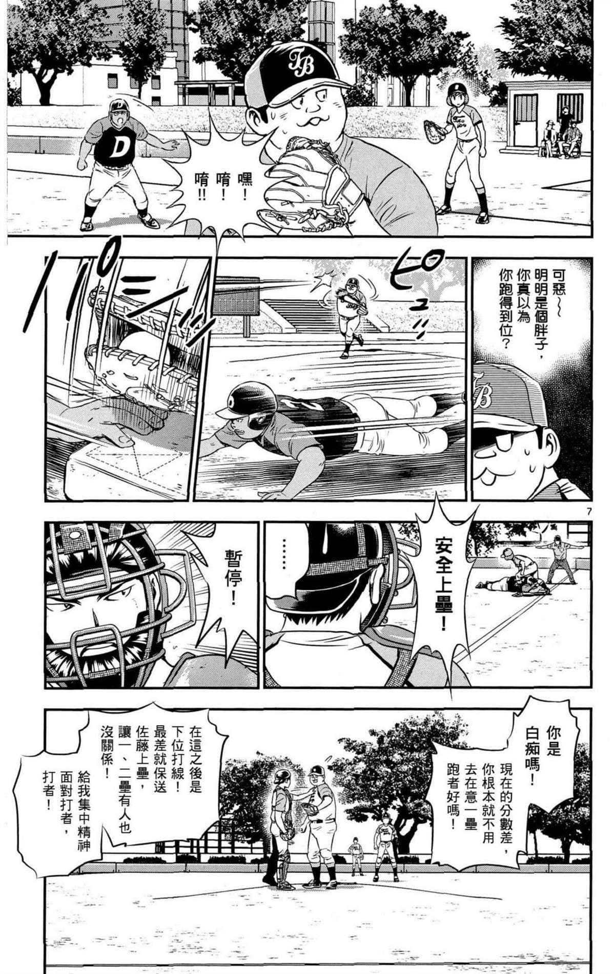 第8卷