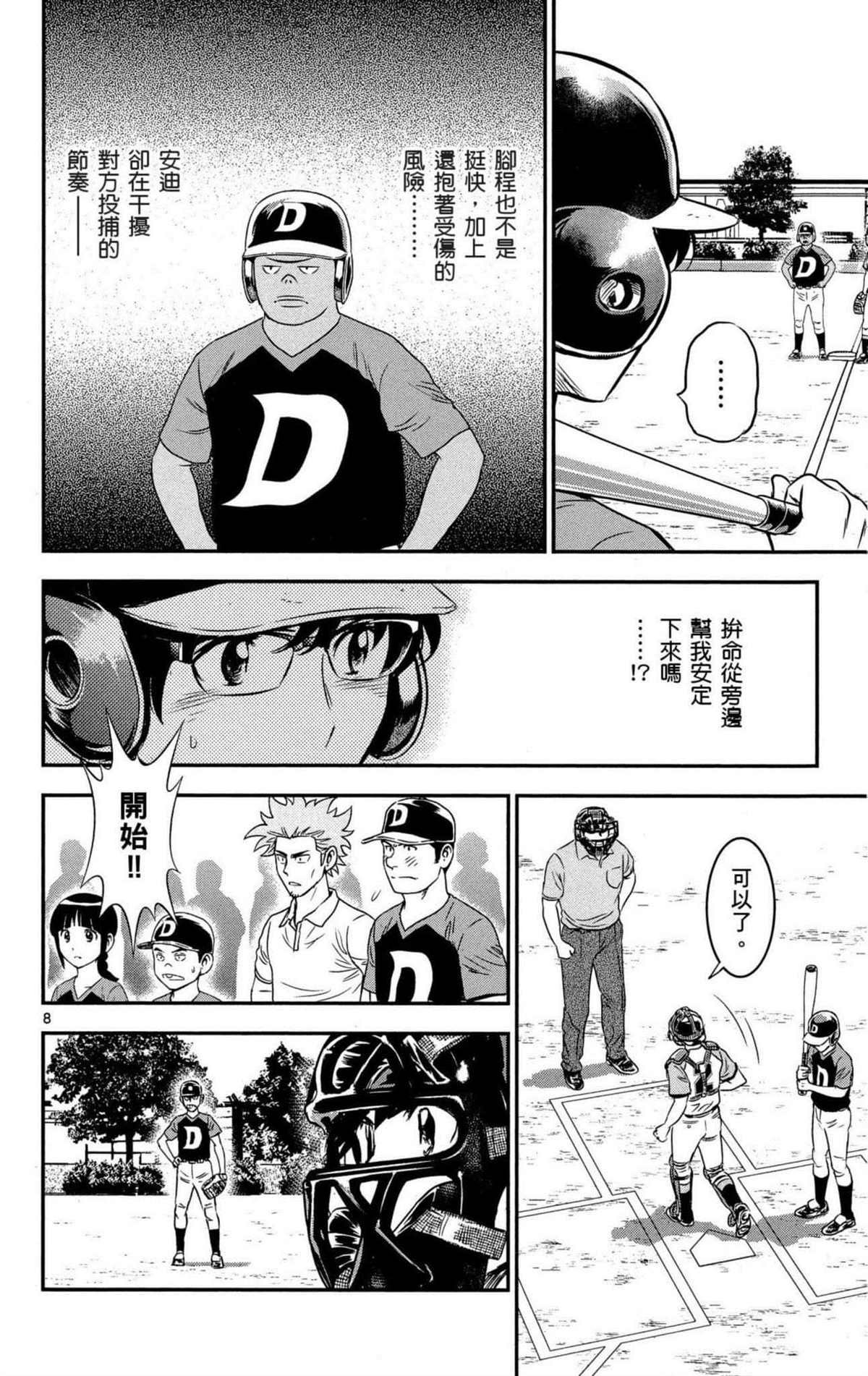 第8卷