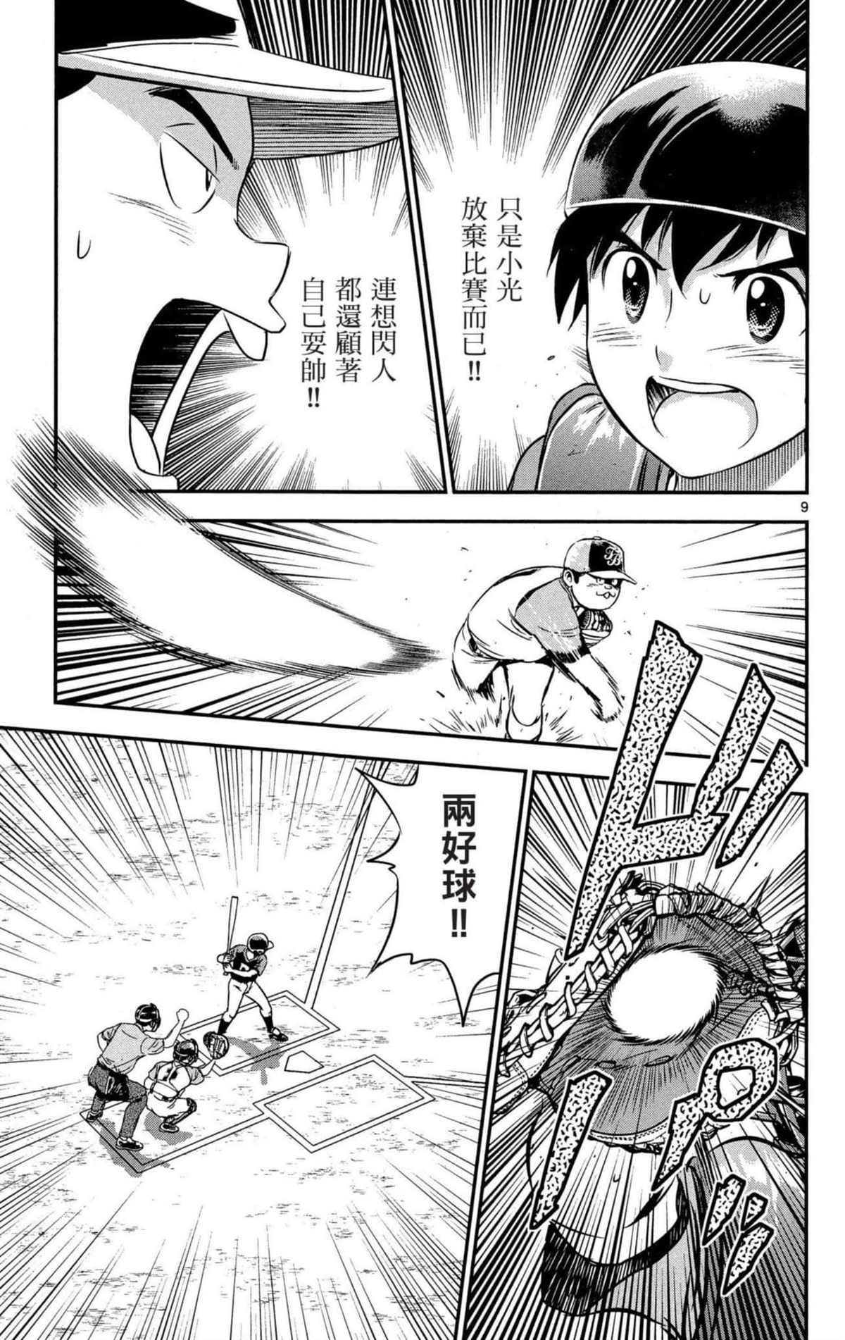 第8卷