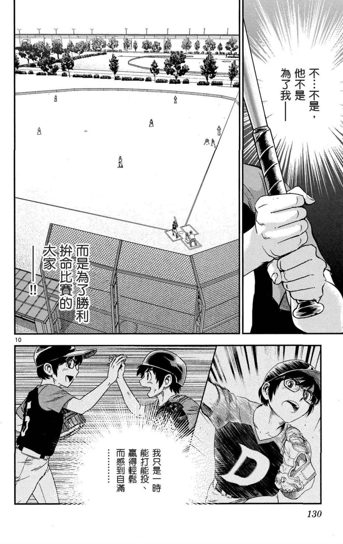 第8卷