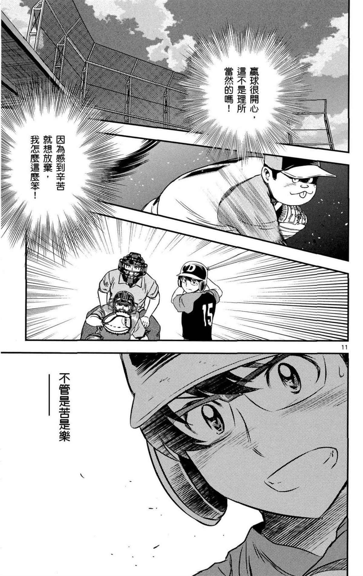 第8卷