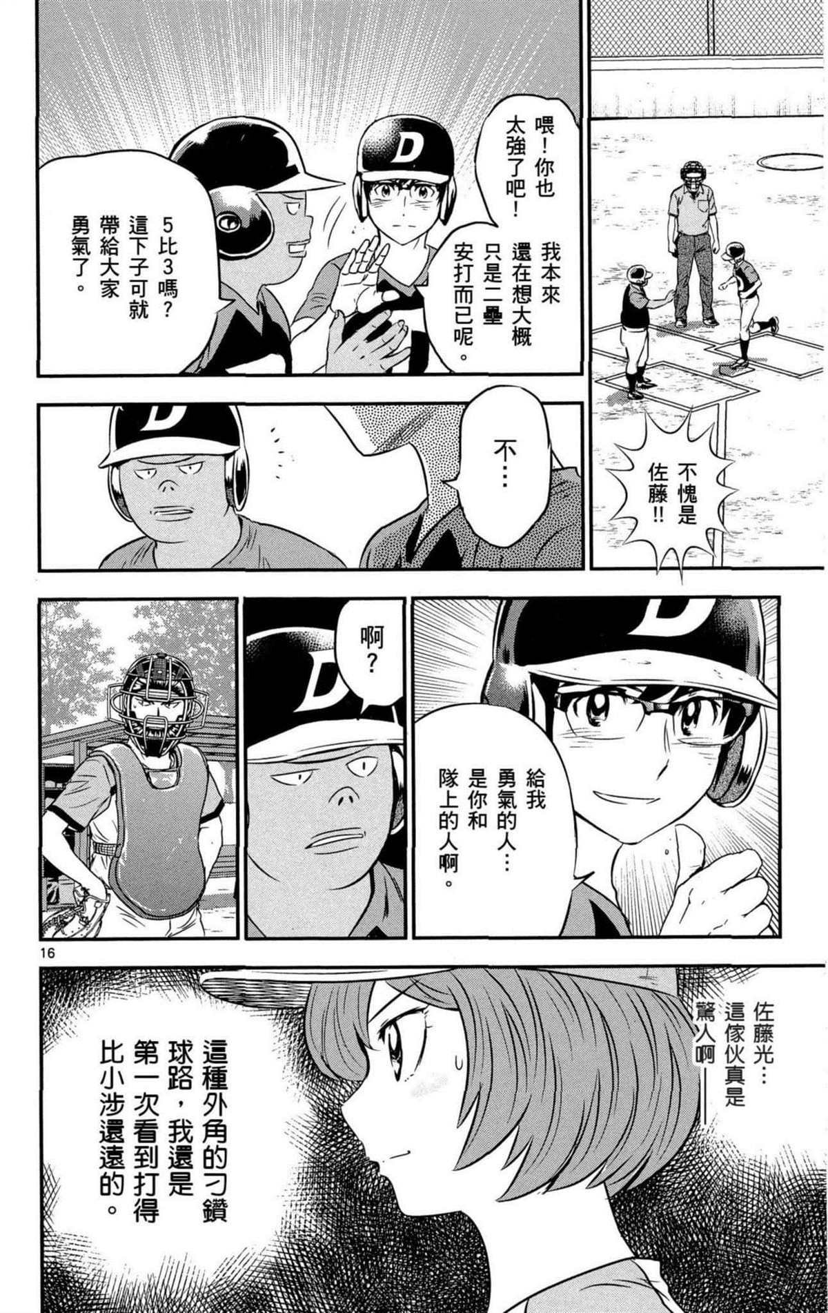 第8卷