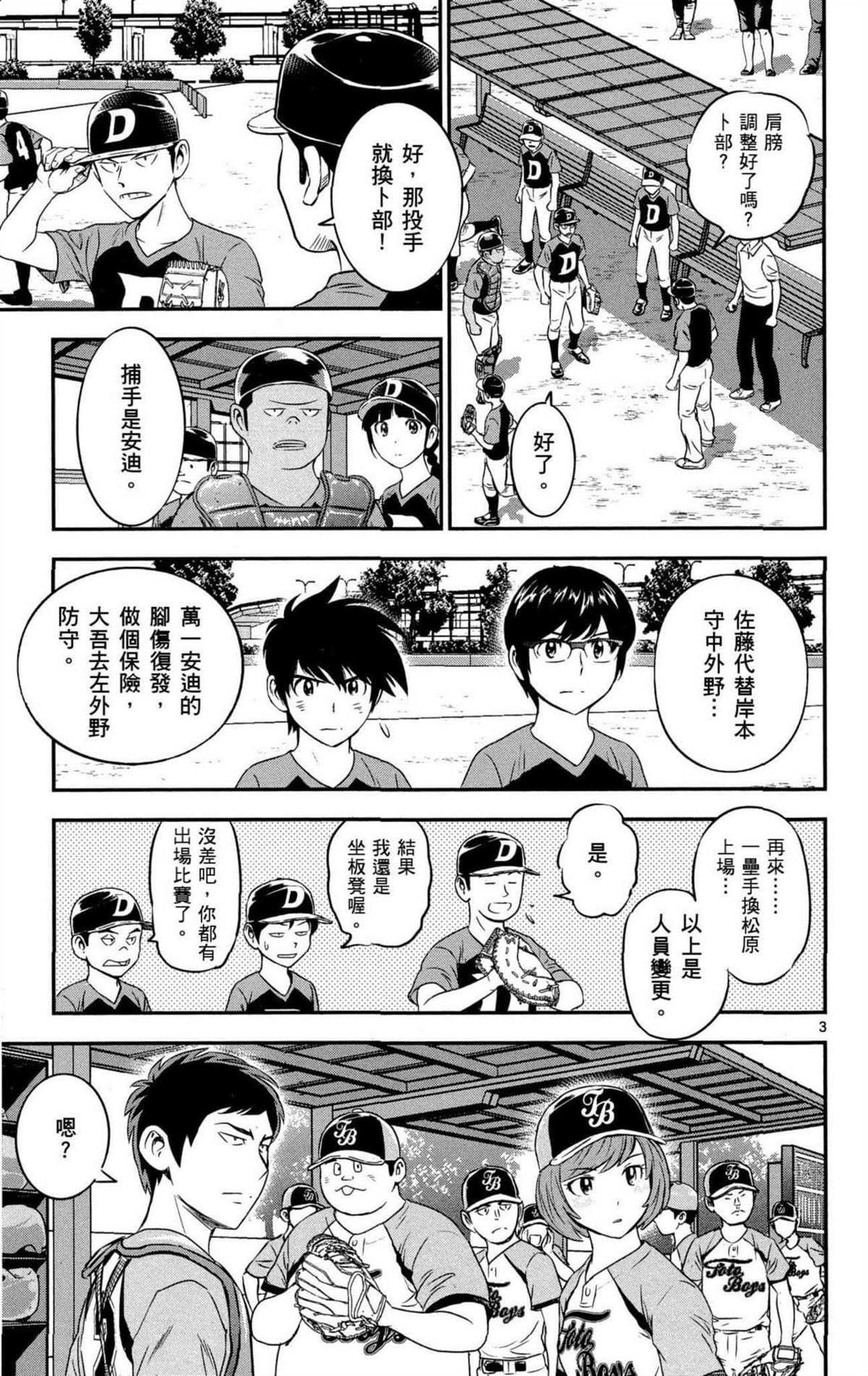 第8卷
