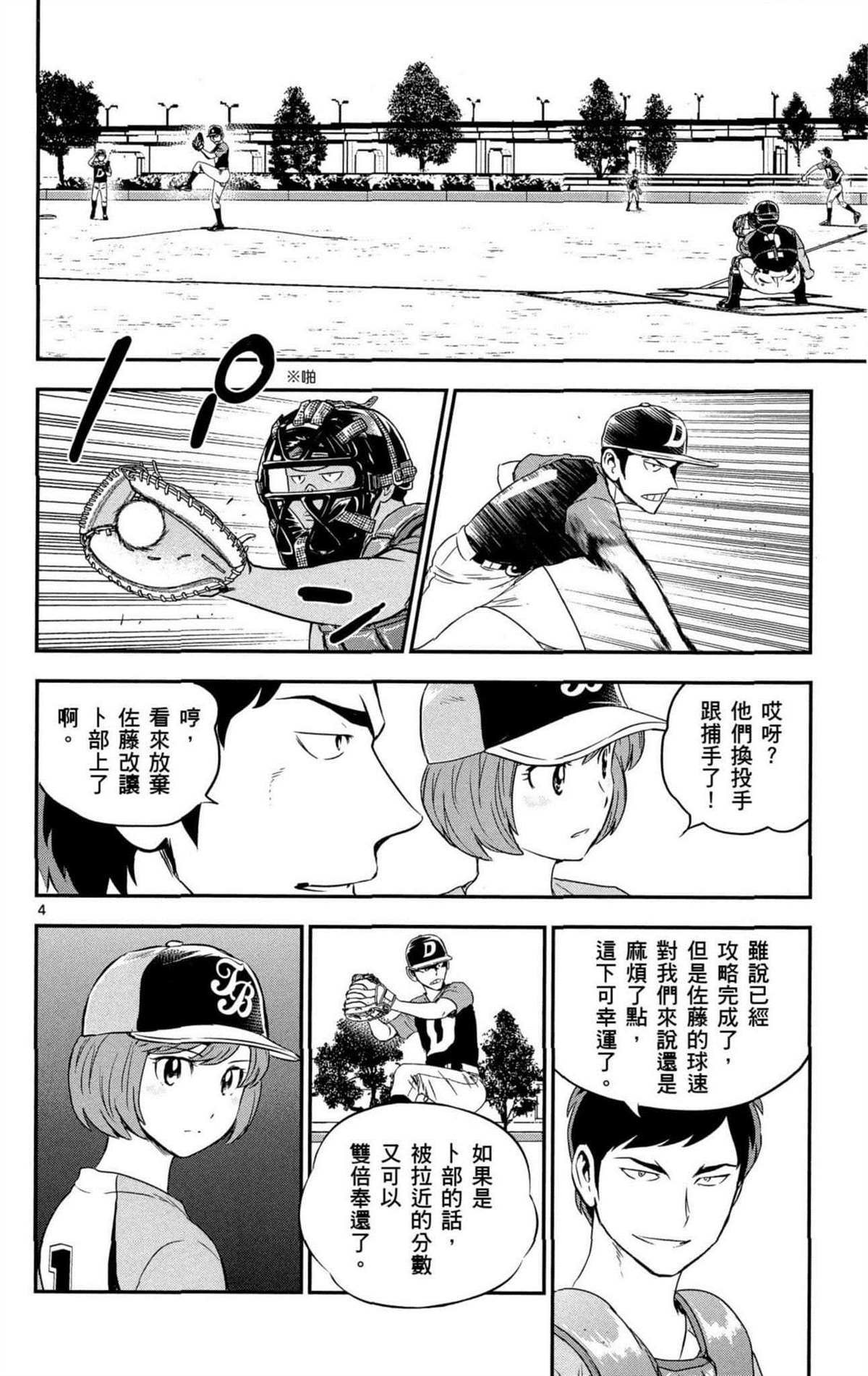 第8卷