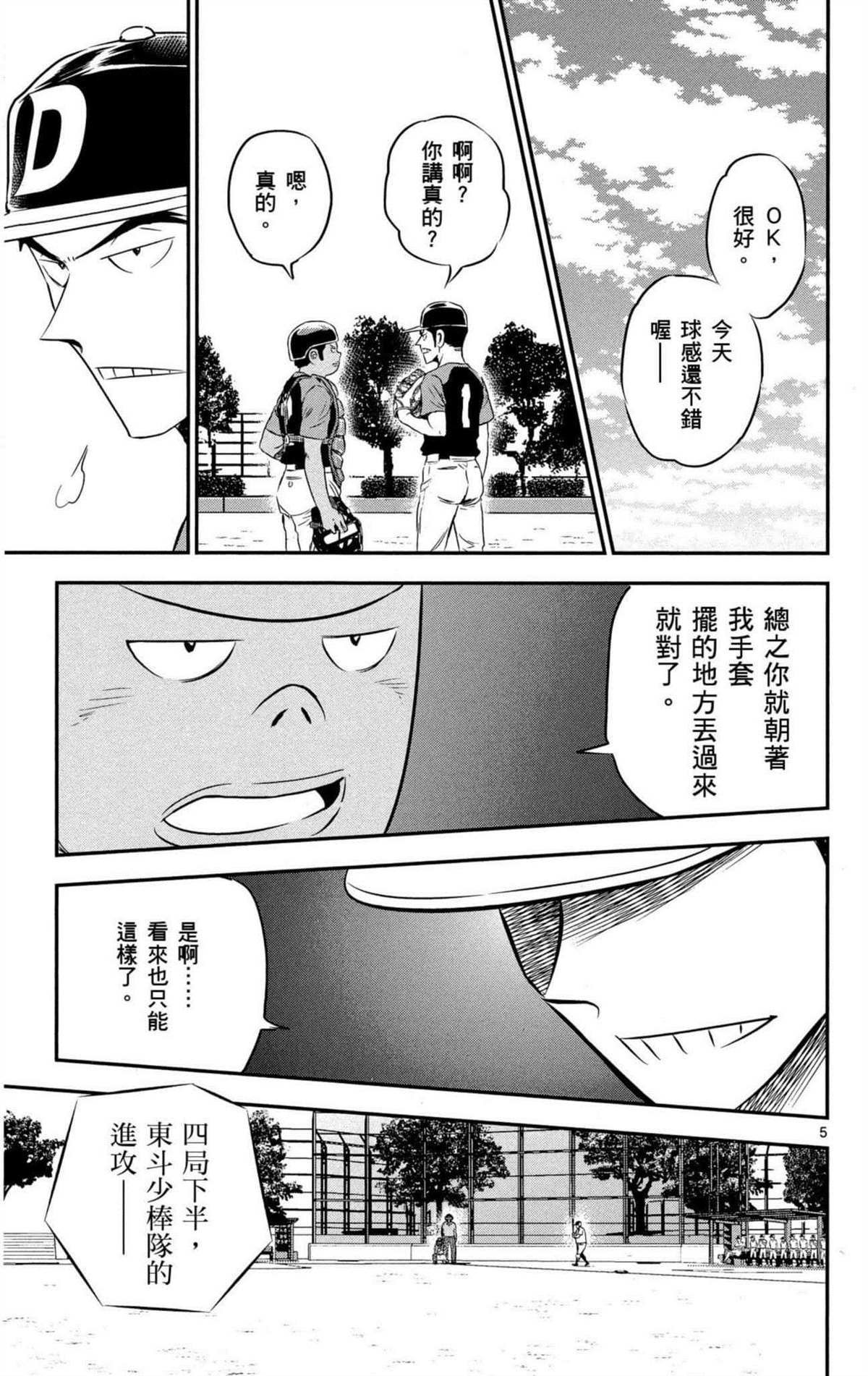 第8卷