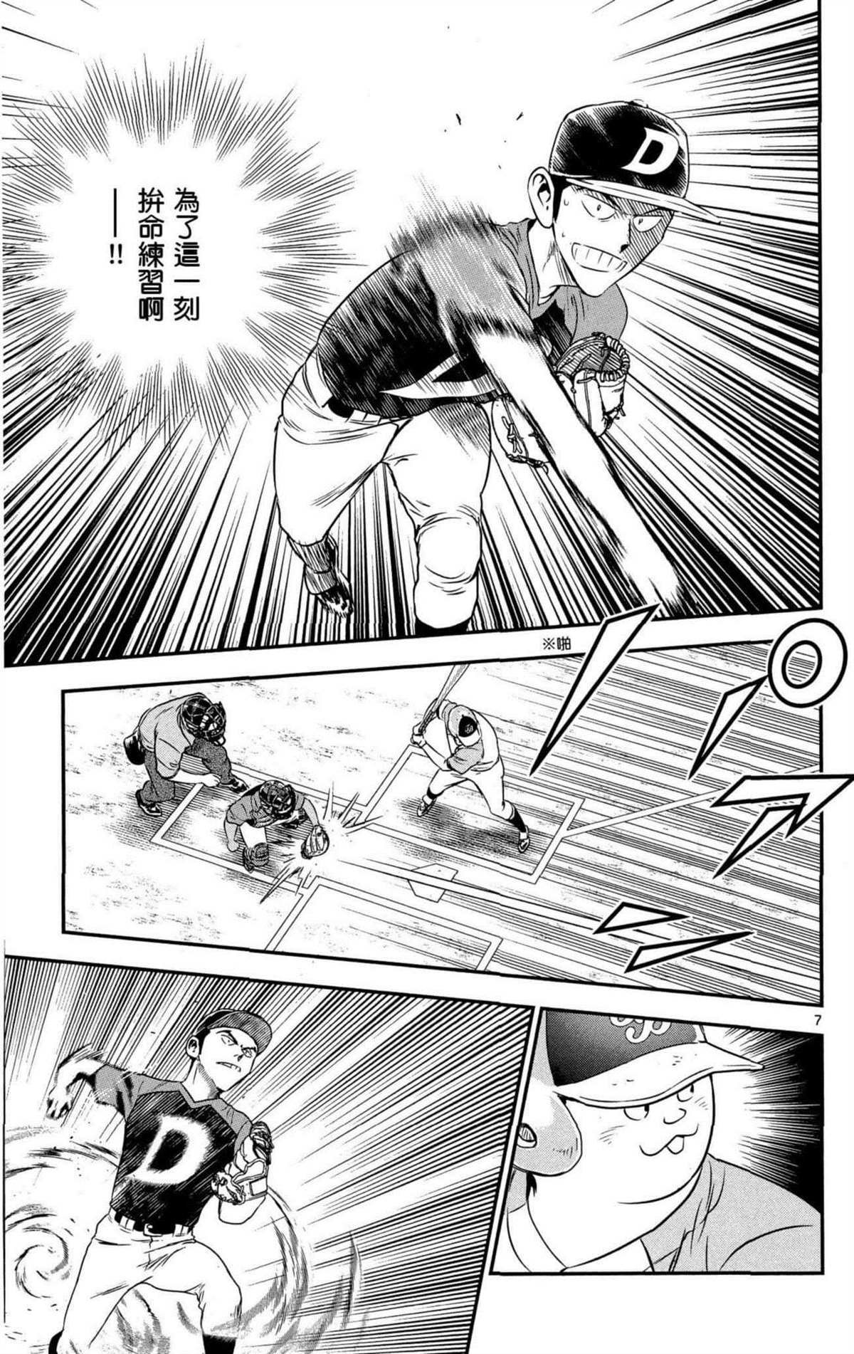 第8卷