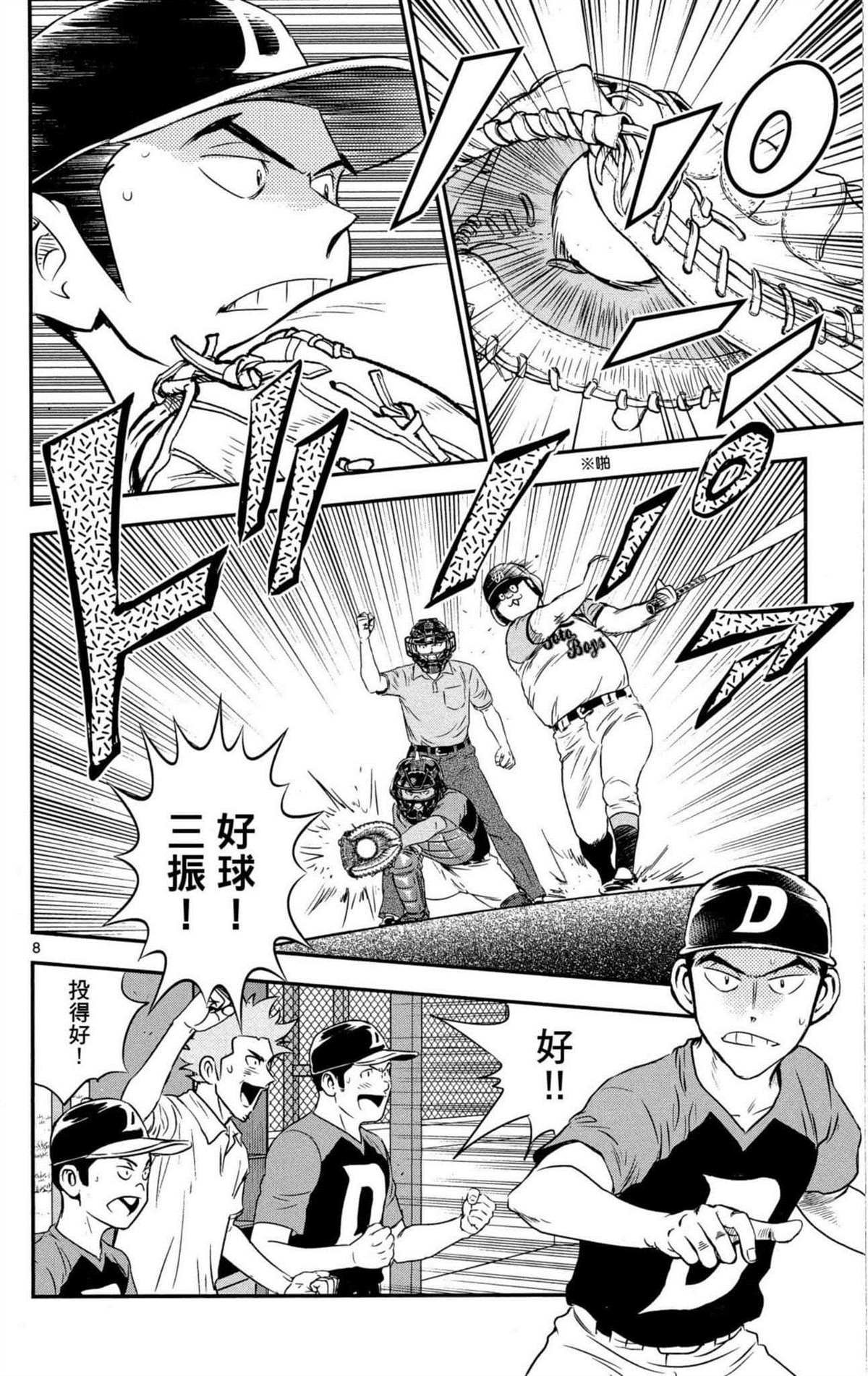第8卷