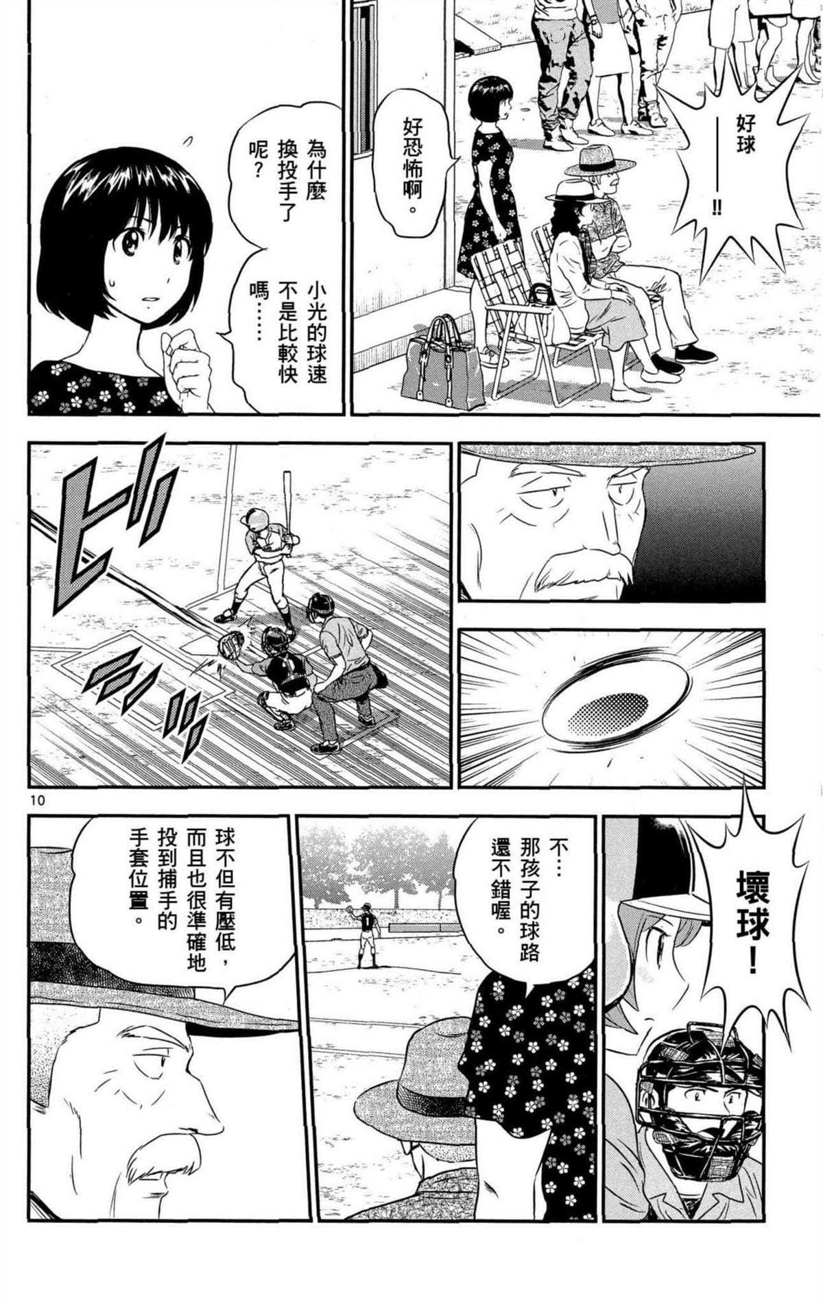 第8卷