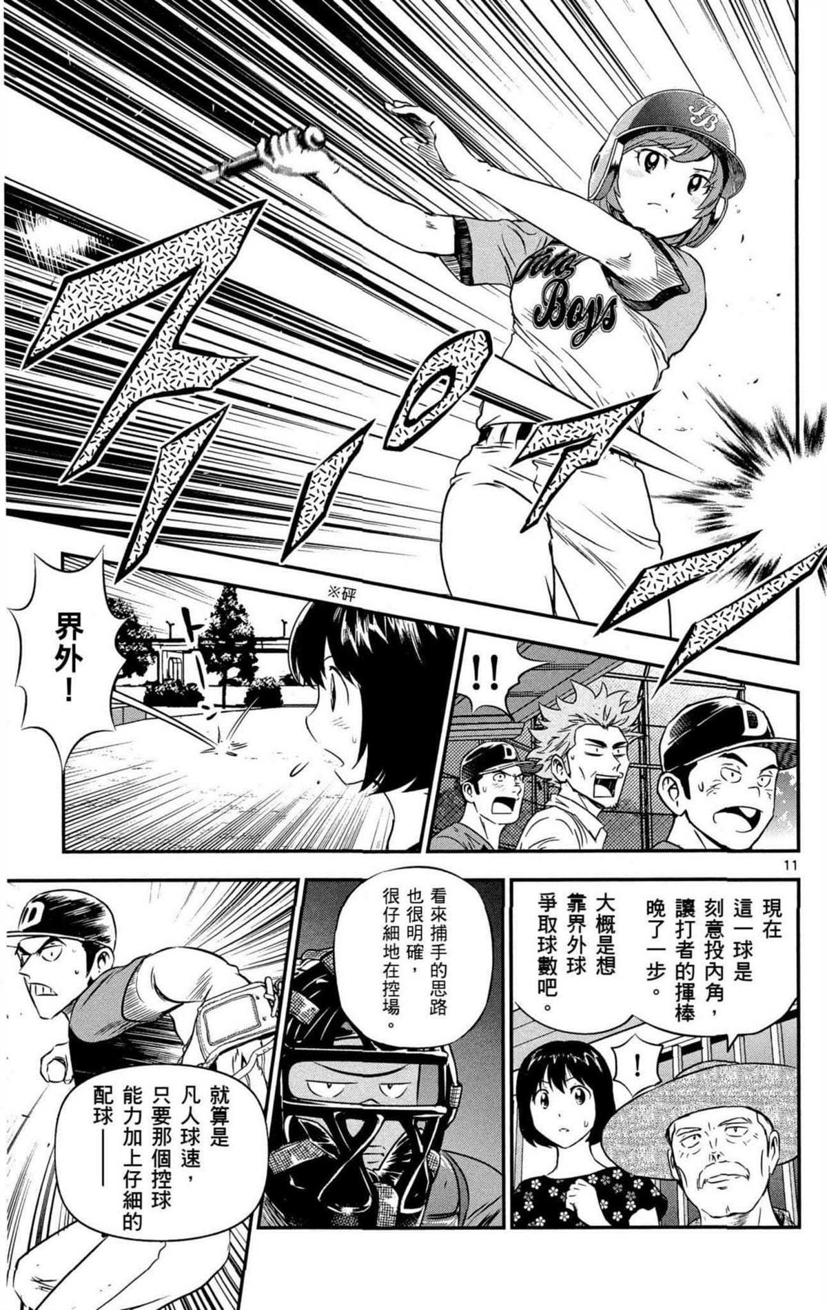 第8卷