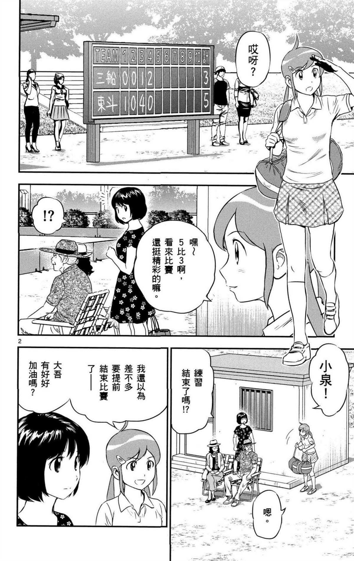 第8卷