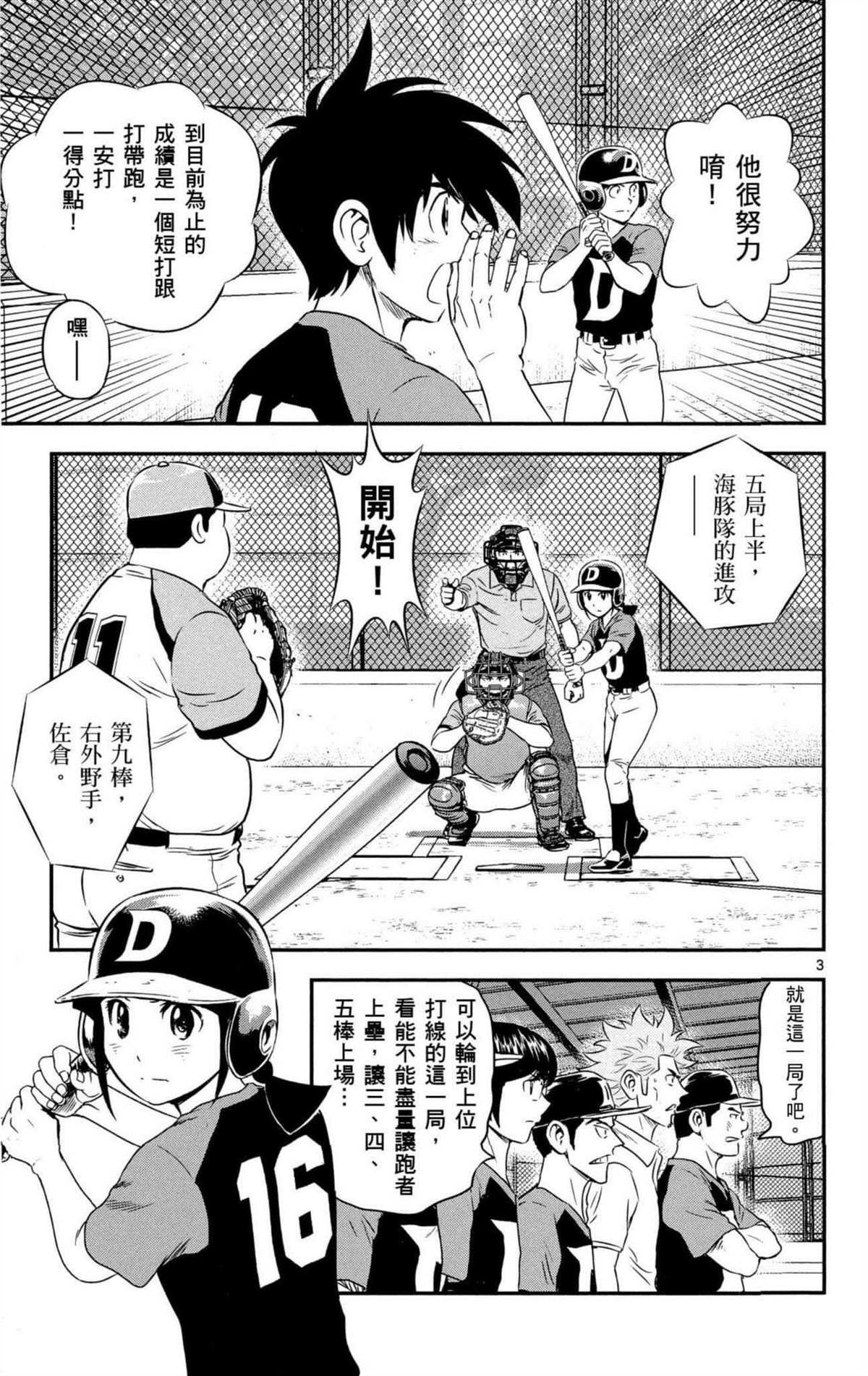 第8卷
