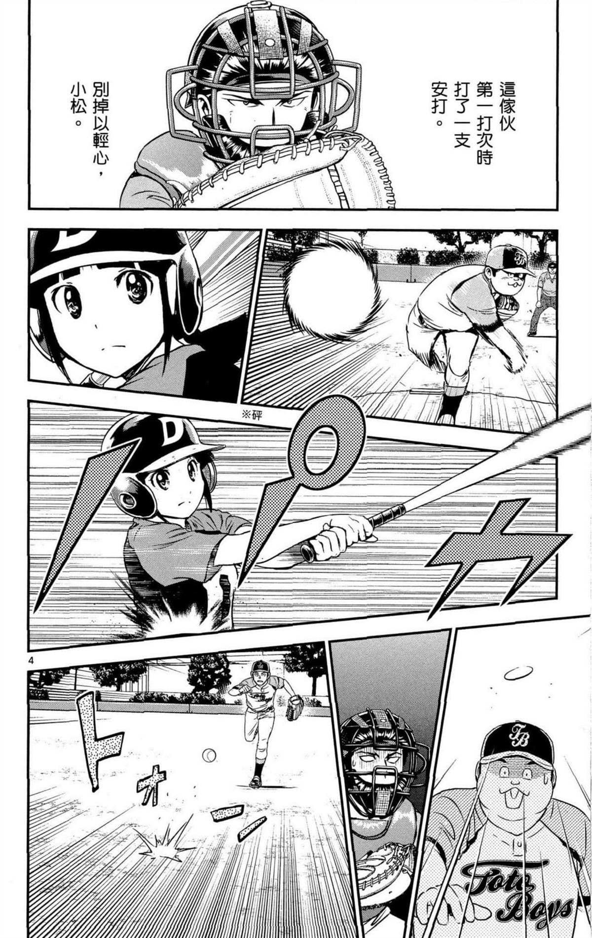 第8卷