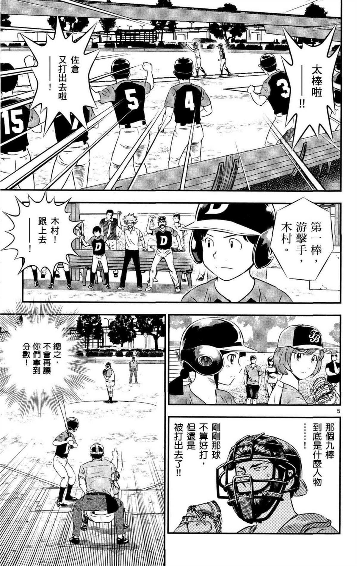 第8卷