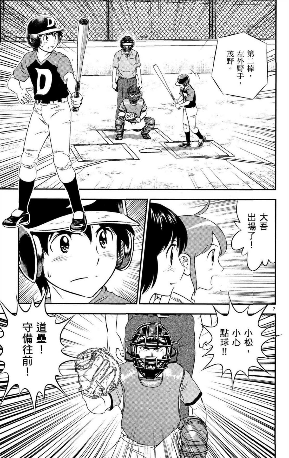 第8卷