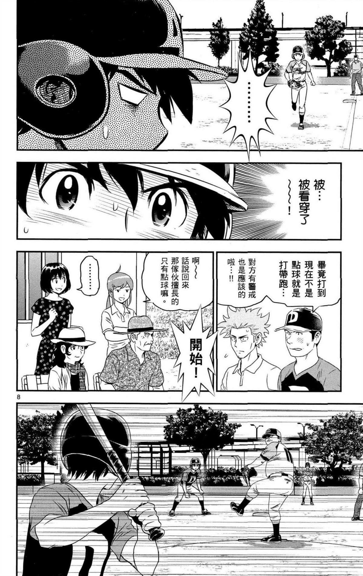 第8卷