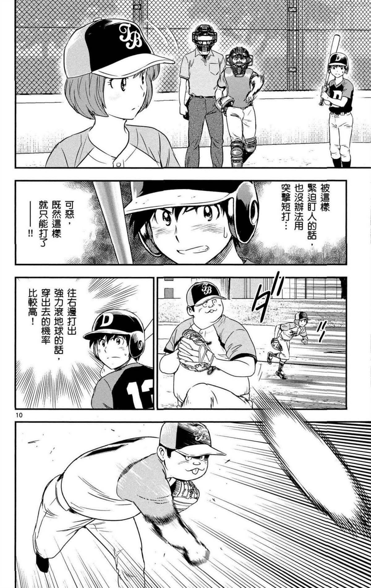 第8卷