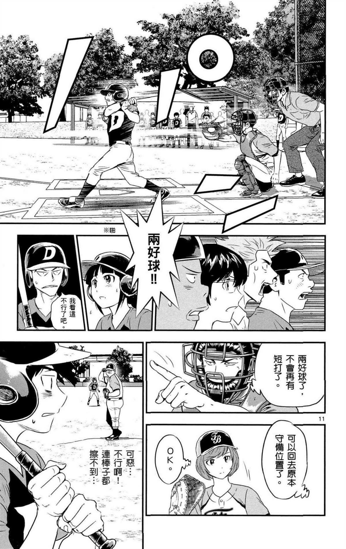 第8卷