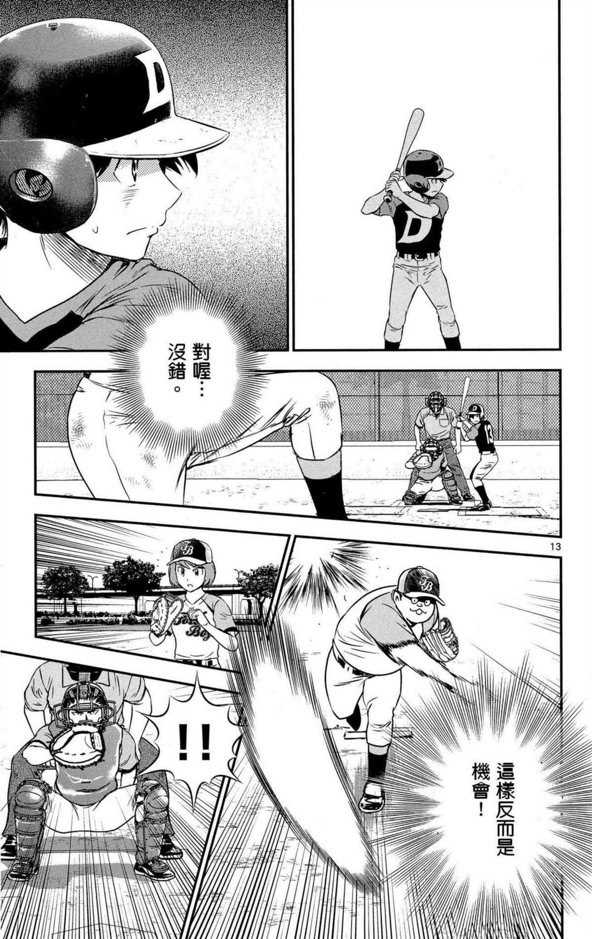 第8卷