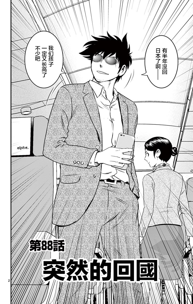 第88话