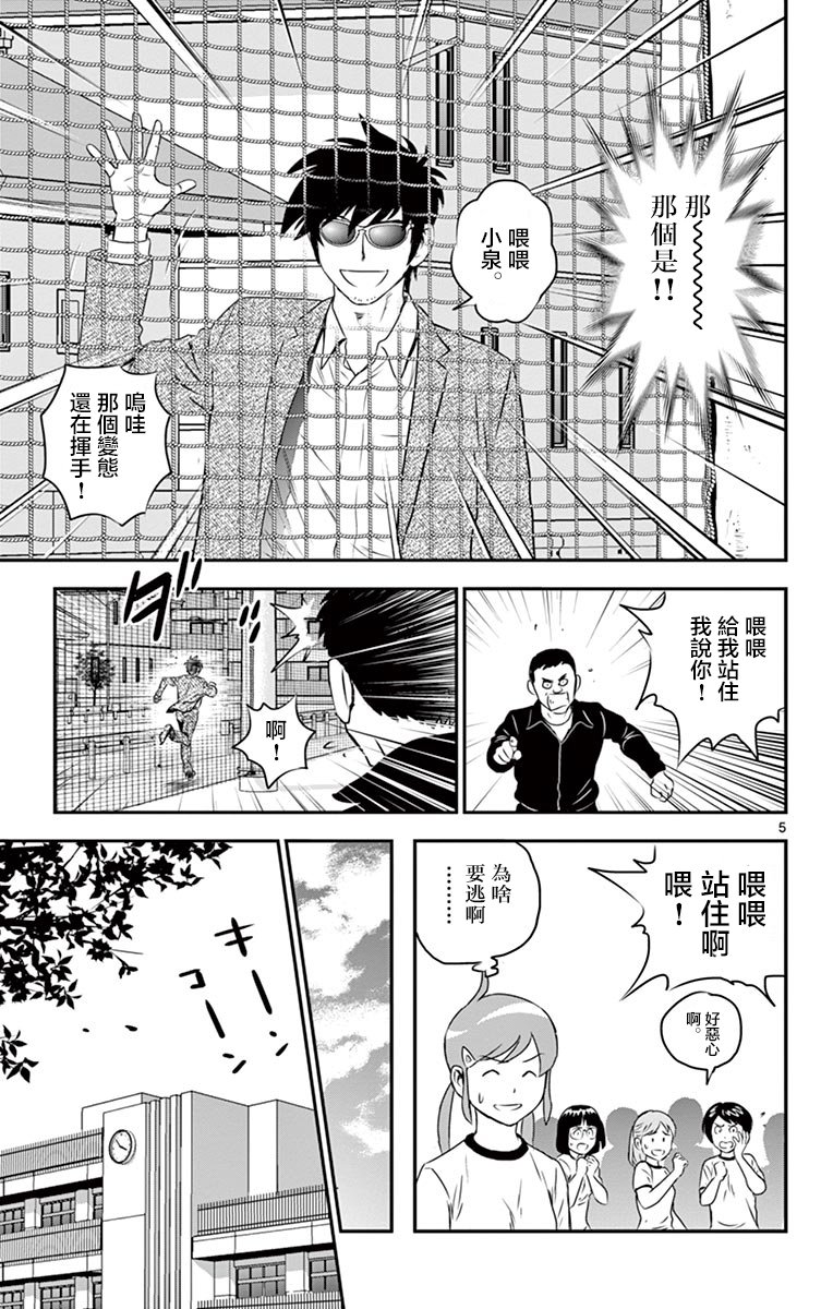 第88话