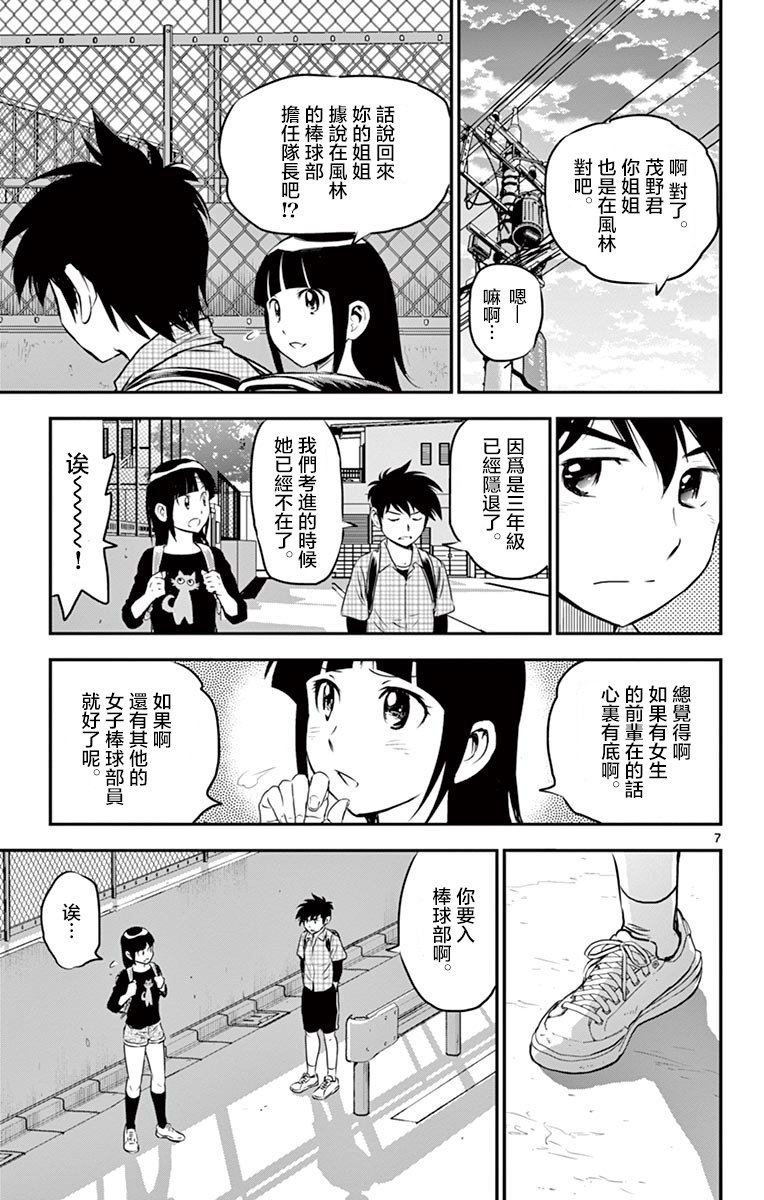 第88话