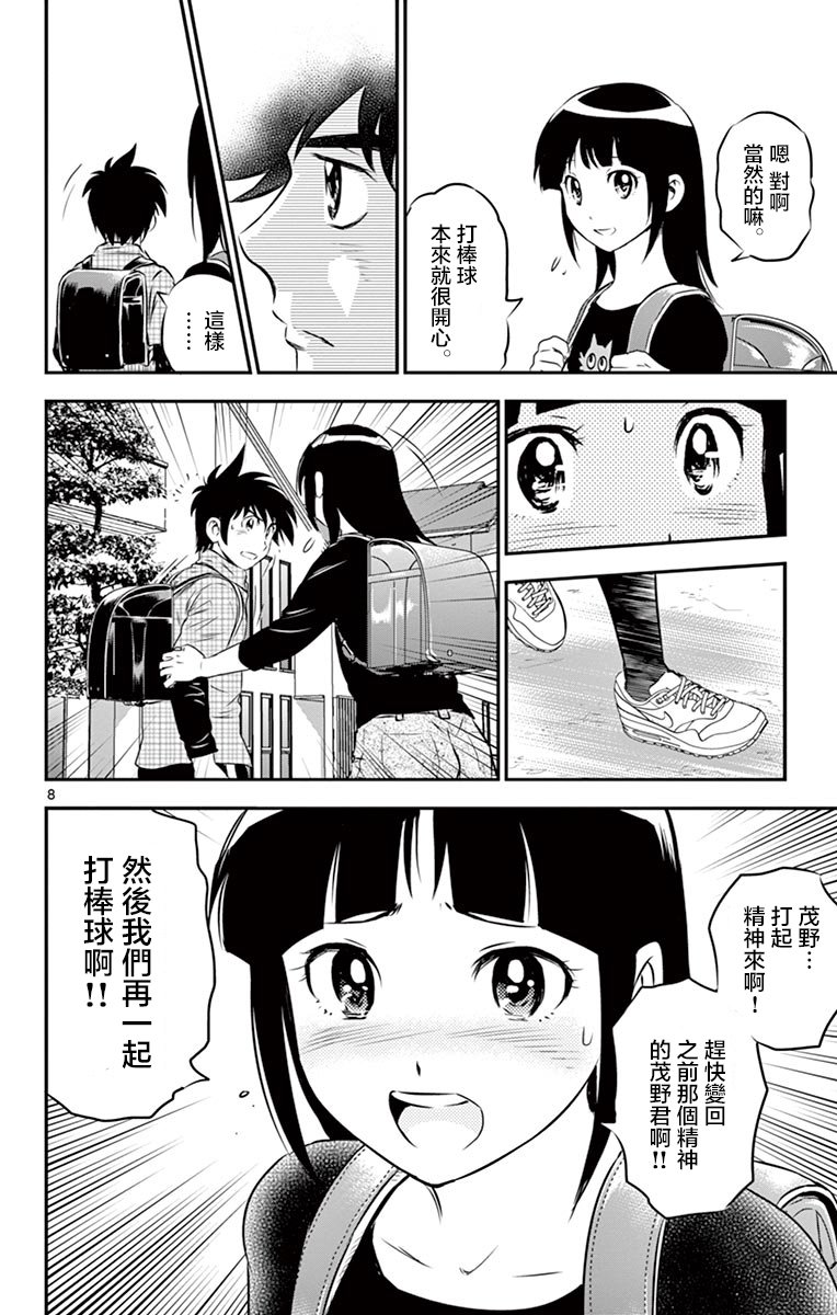 第88话