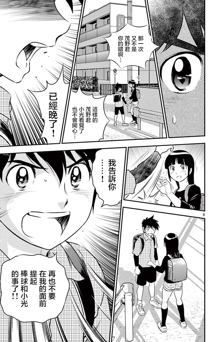 第88话